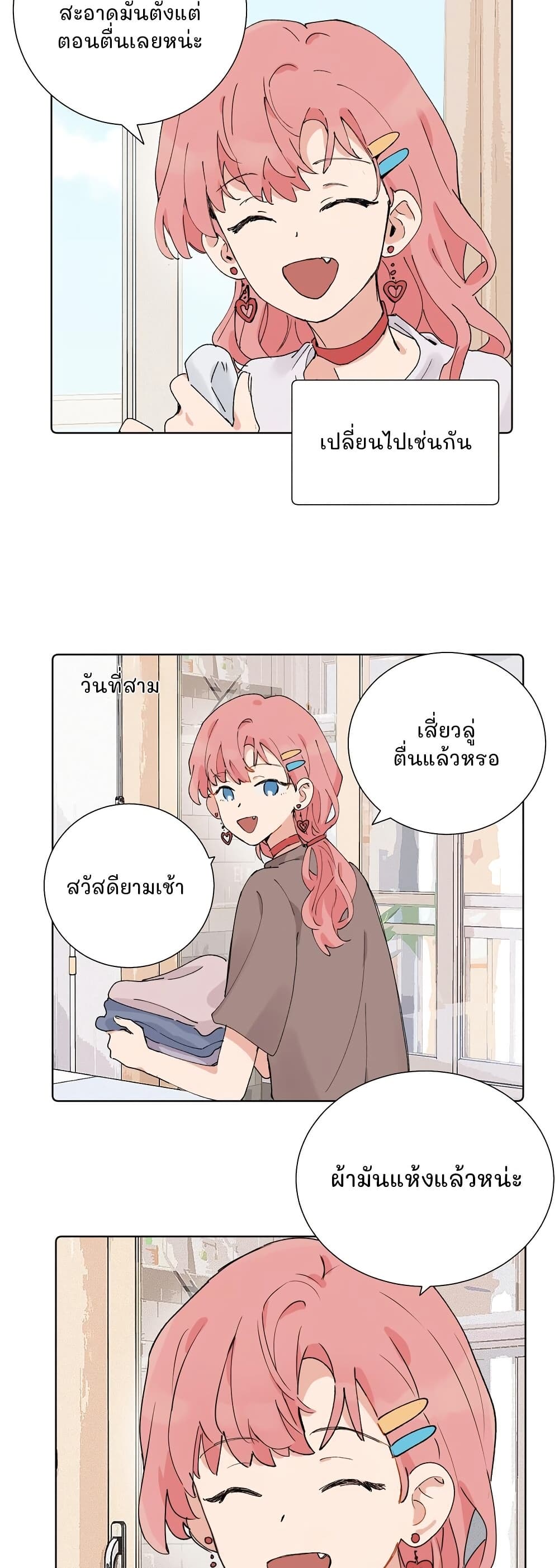 That Time I Was Blackmailed By the Class's Green Tea Bitch page 3