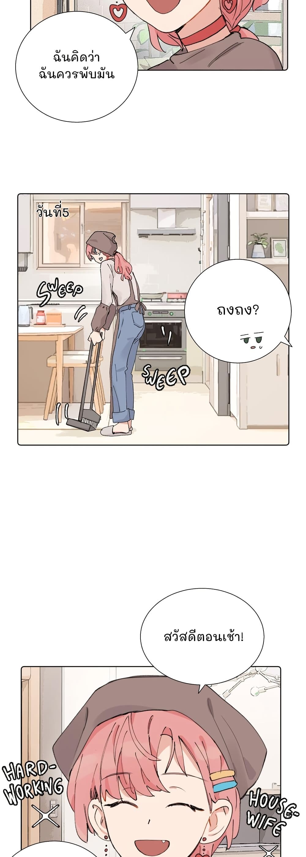 That Time I Was Blackmailed By the Class's Green Tea Bitch page 4