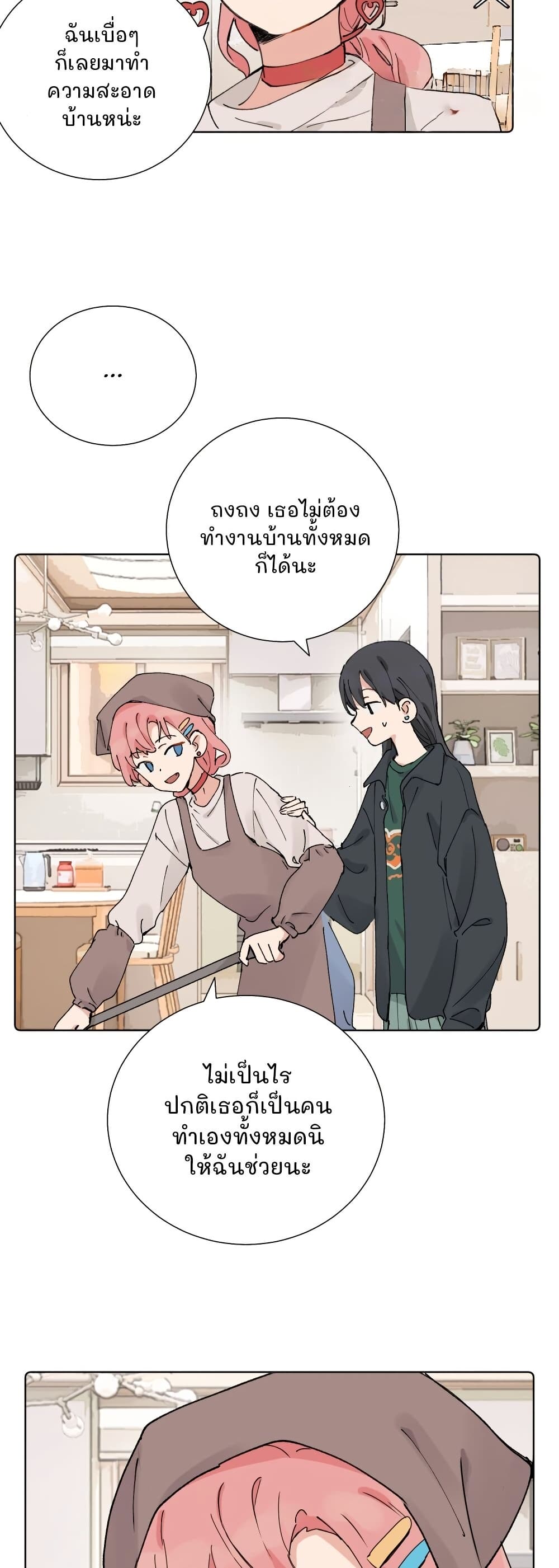 That Time I Was Blackmailed By the Class's Green Tea Bitch page 5