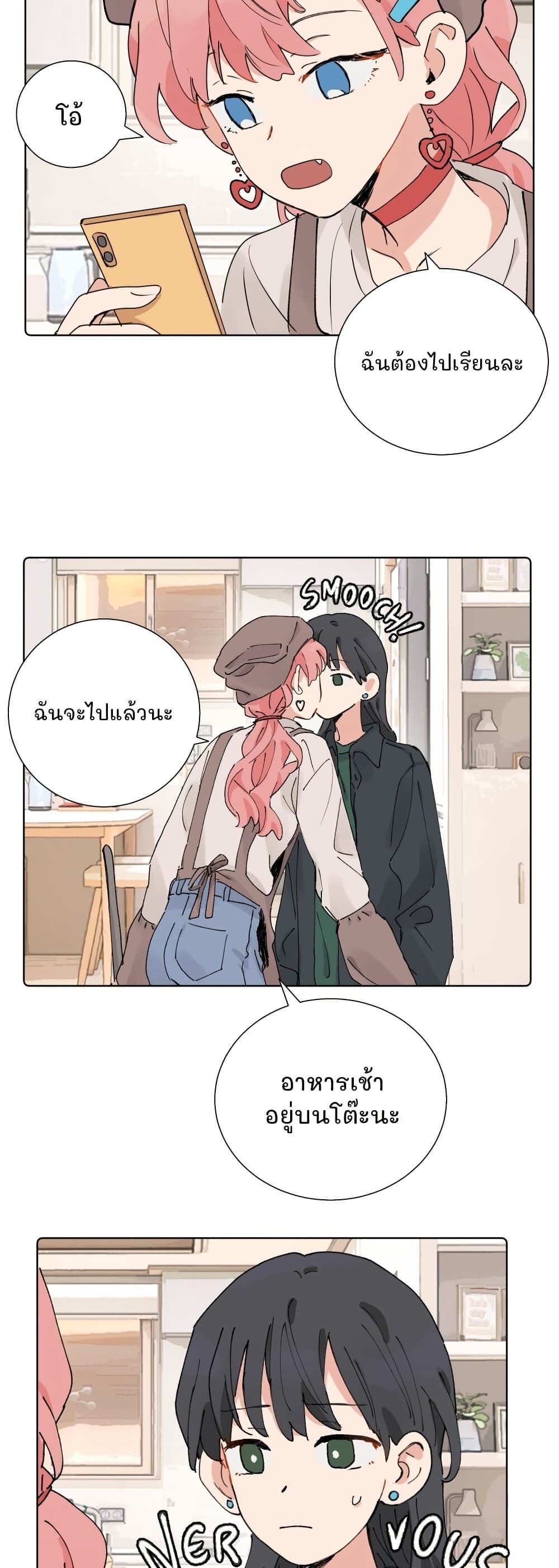 That Time I Was Blackmailed By the Class's Green Tea Bitch page 6