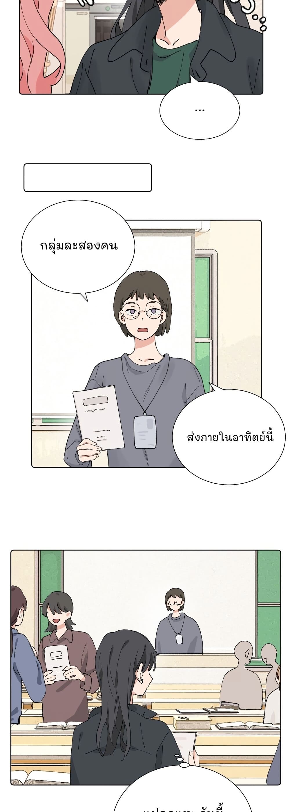 That Time I Was Blackmailed By the Class's Green Tea Bitch page 7