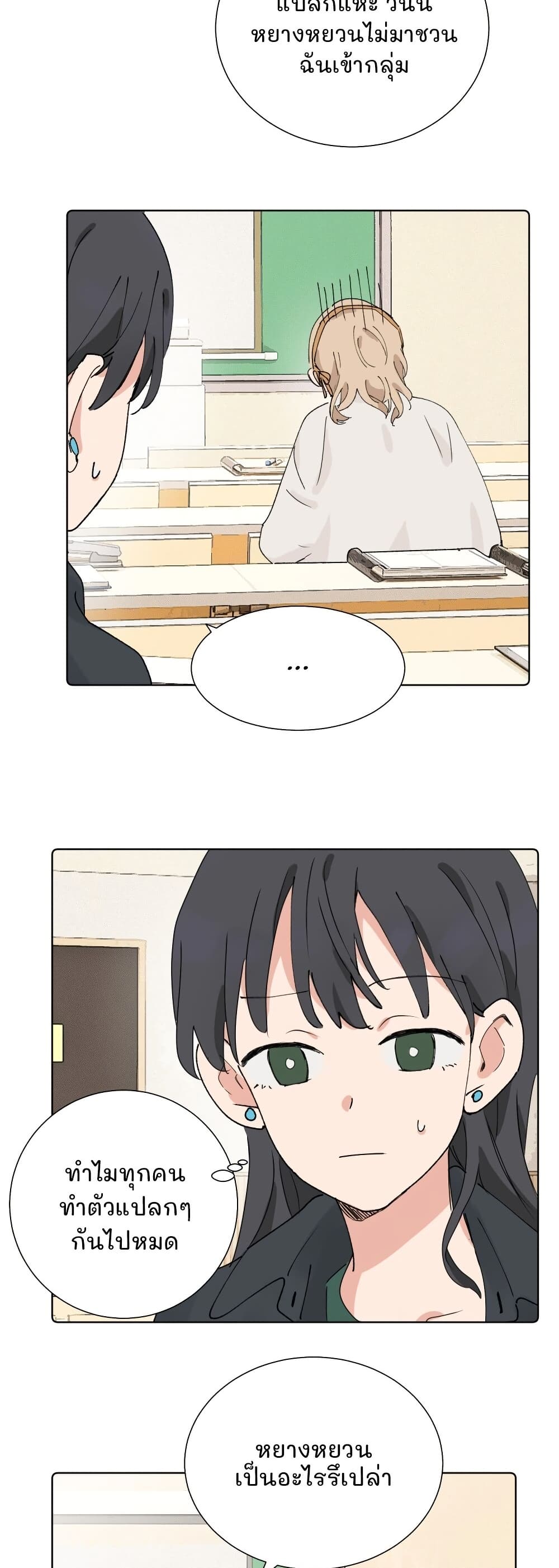 That Time I Was Blackmailed By the Class's Green Tea Bitch page 8