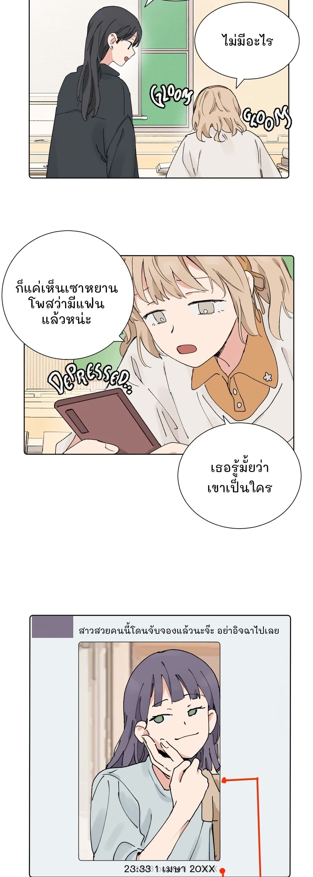 That Time I Was Blackmailed By the Class's Green Tea Bitch page 9