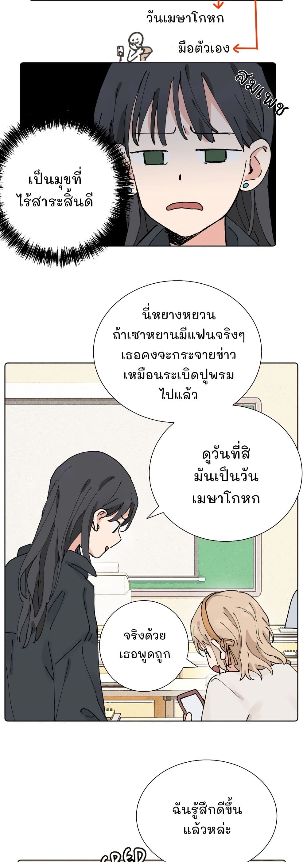 That Time I Was Blackmailed By the Class's Green Tea Bitch page 10
