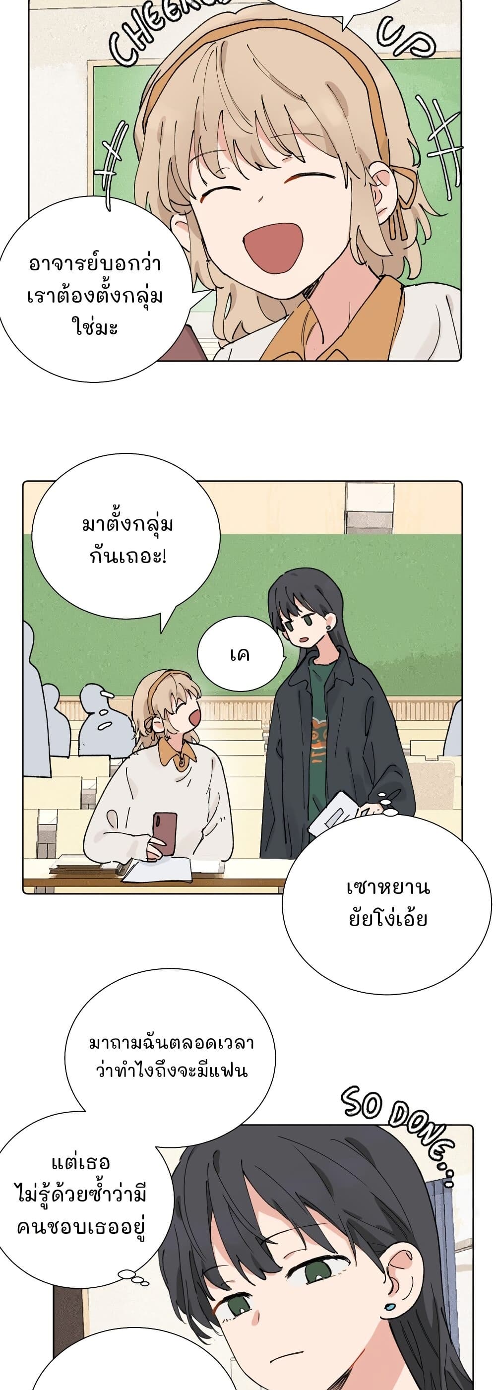 That Time I Was Blackmailed By the Class's Green Tea Bitch page 11