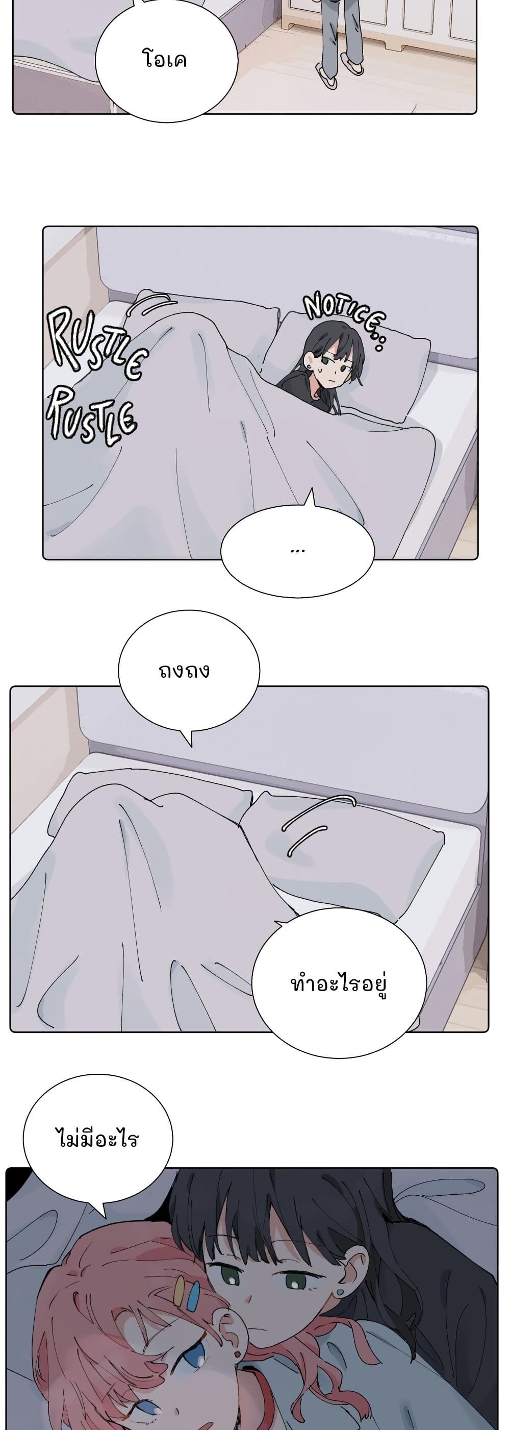That Time I Was Blackmailed By the Class's Green Tea Bitch page 13