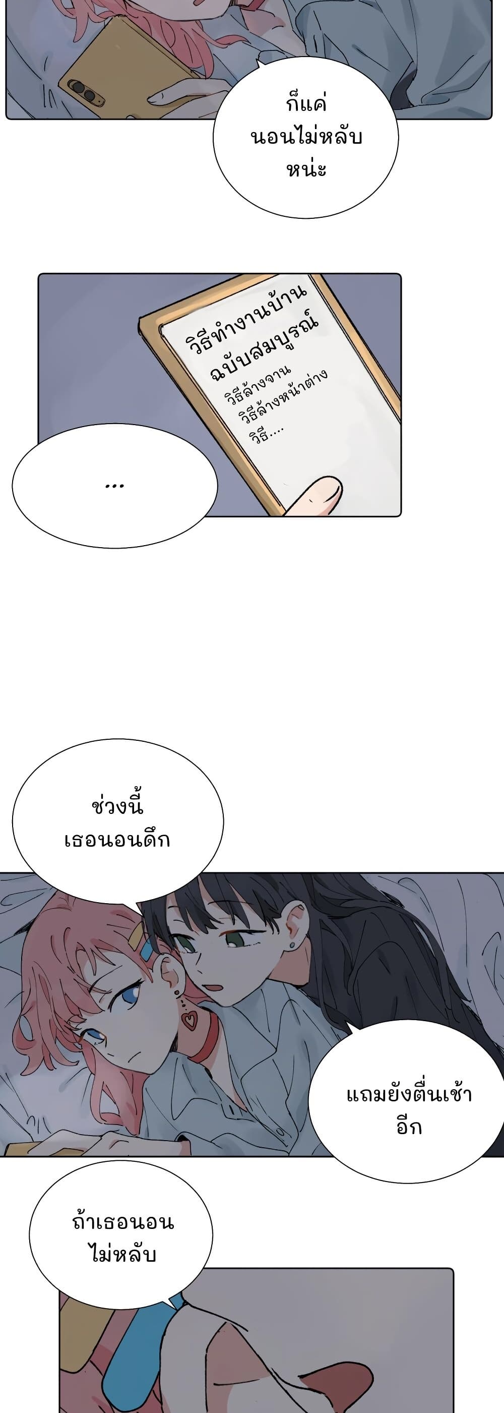 That Time I Was Blackmailed By the Class's Green Tea Bitch page 14