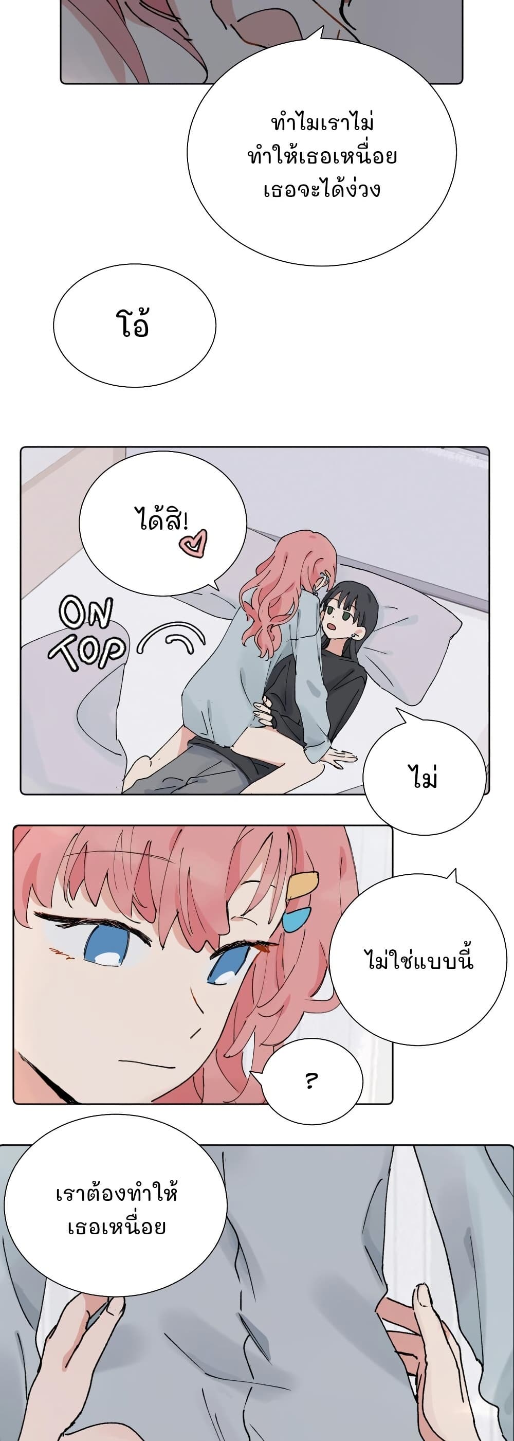 That Time I Was Blackmailed By the Class's Green Tea Bitch page 15