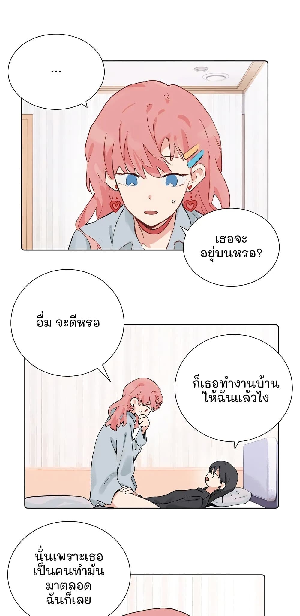 That Time I Was Blackmailed By the Class's Green Tea Bitch page 2