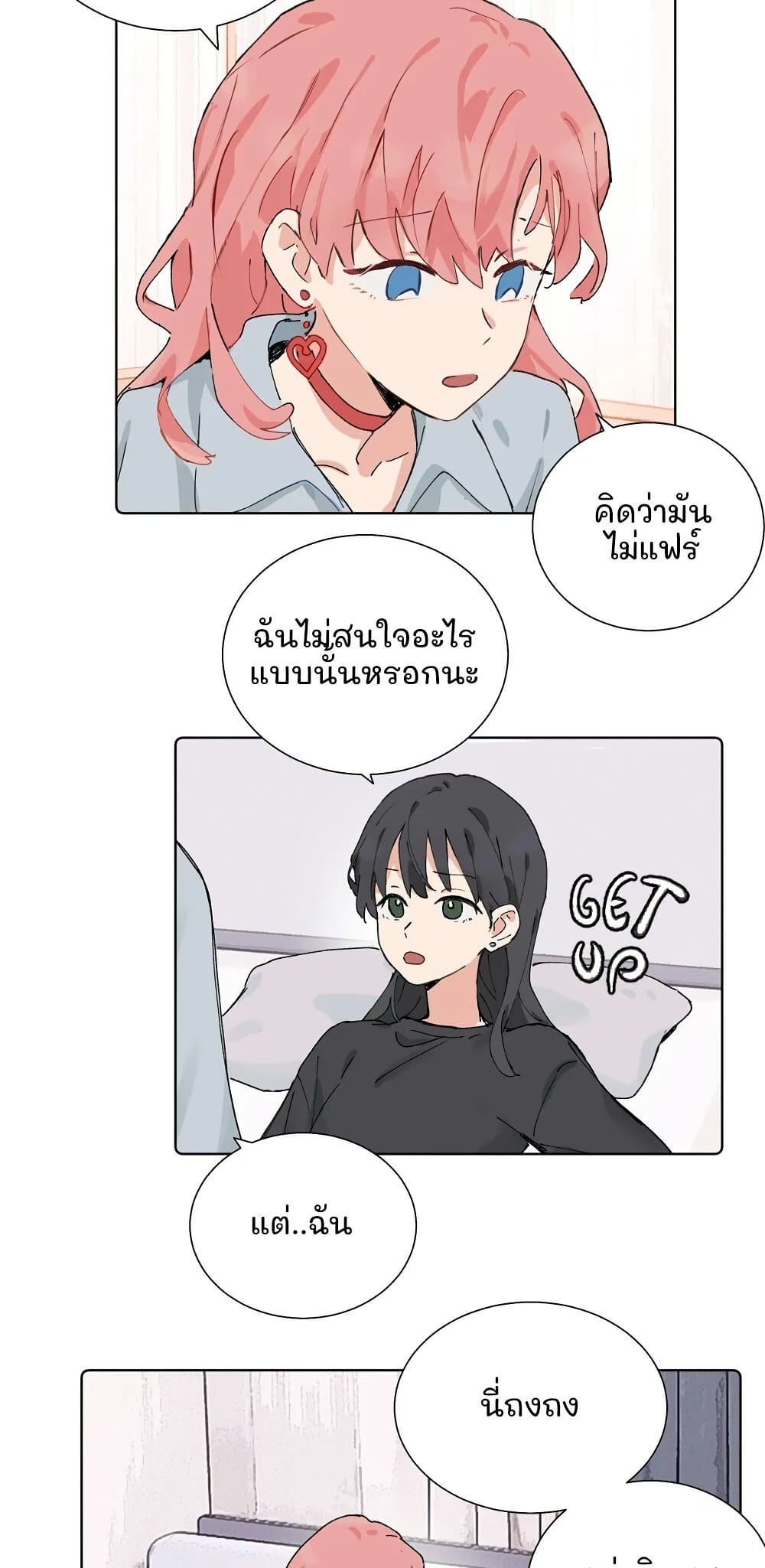 That Time I Was Blackmailed By the Class's Green Tea Bitch page 3