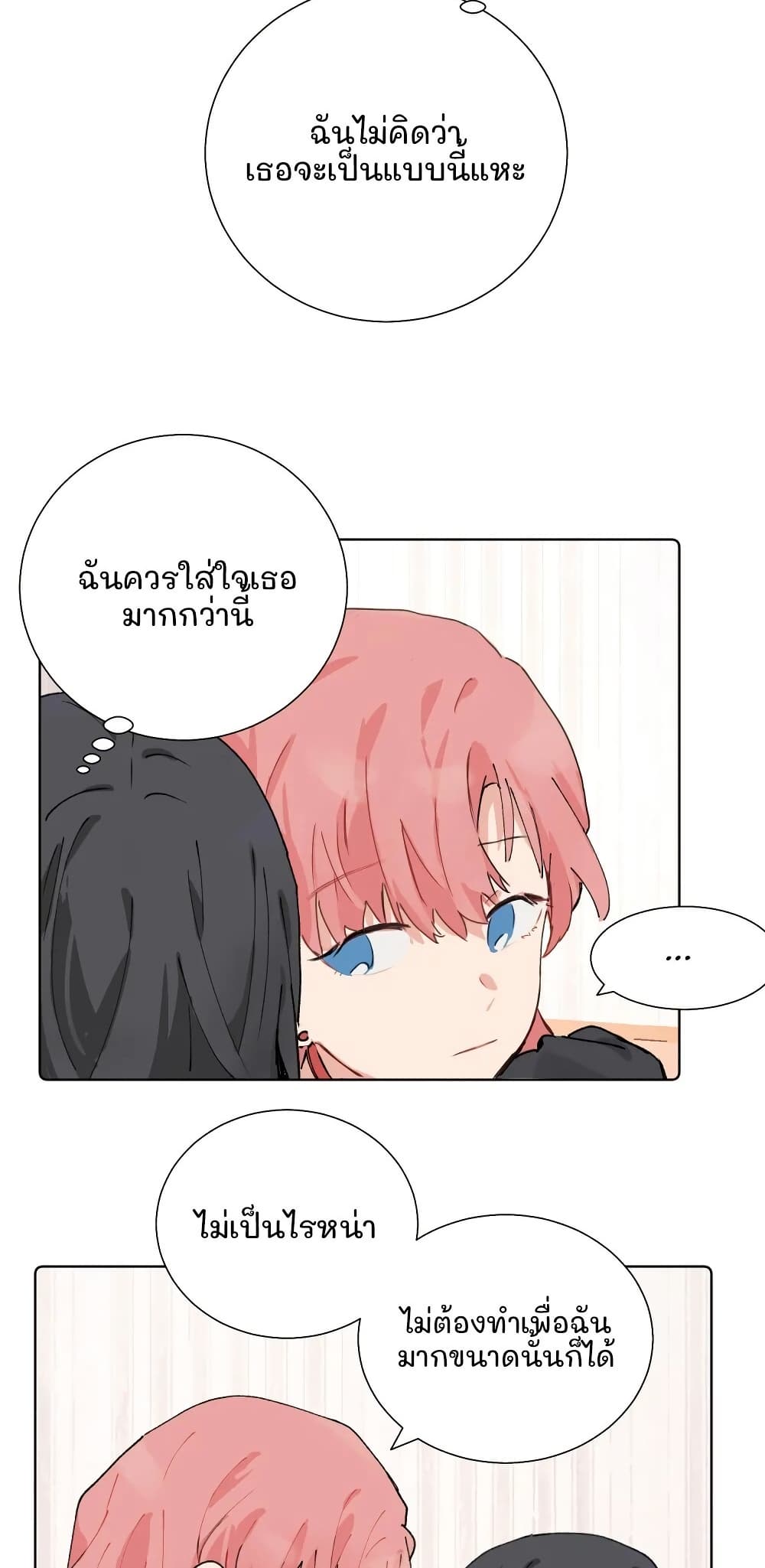 That Time I Was Blackmailed By the Class's Green Tea Bitch page 5