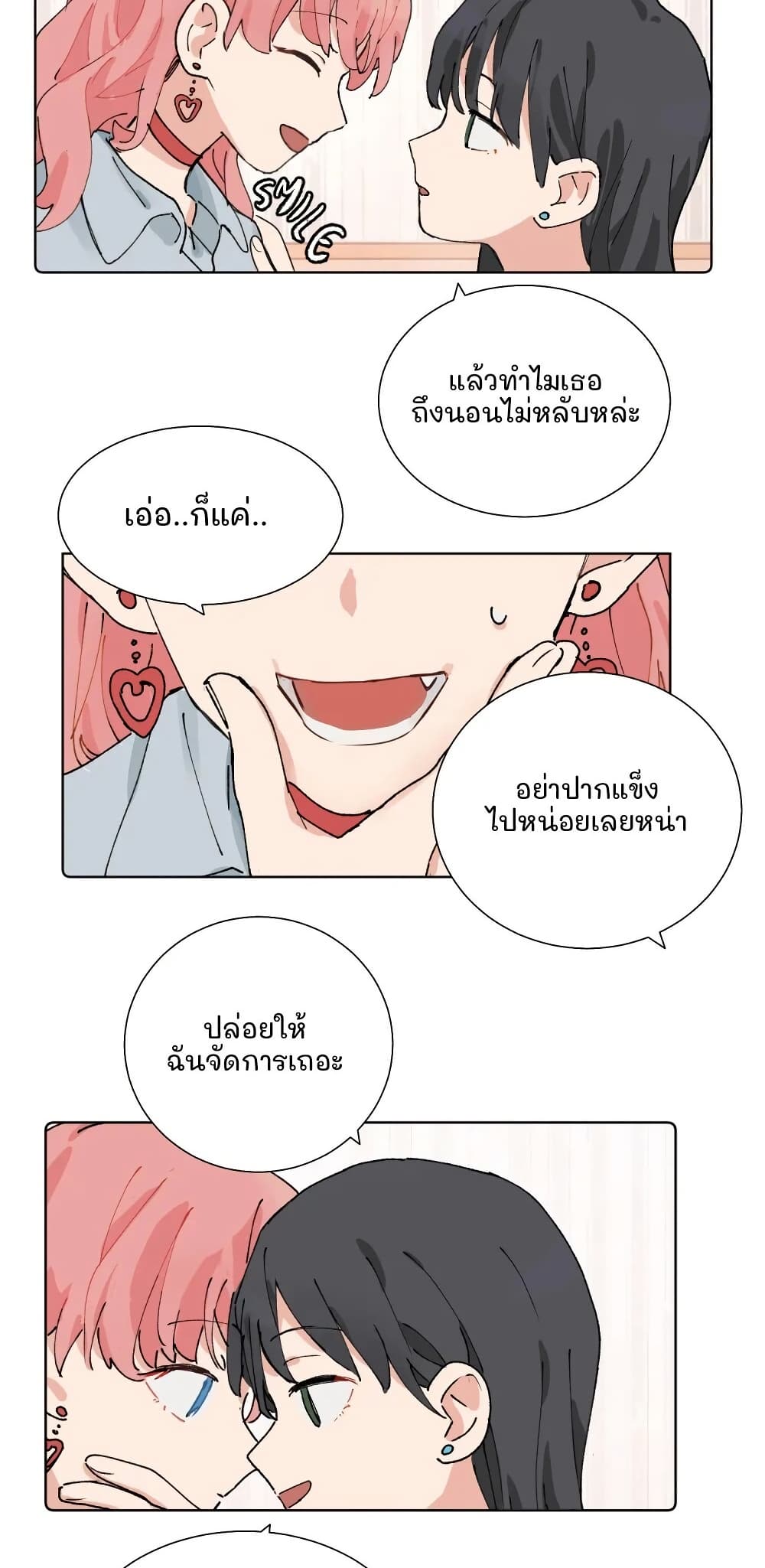 That Time I Was Blackmailed By the Class's Green Tea Bitch page 6