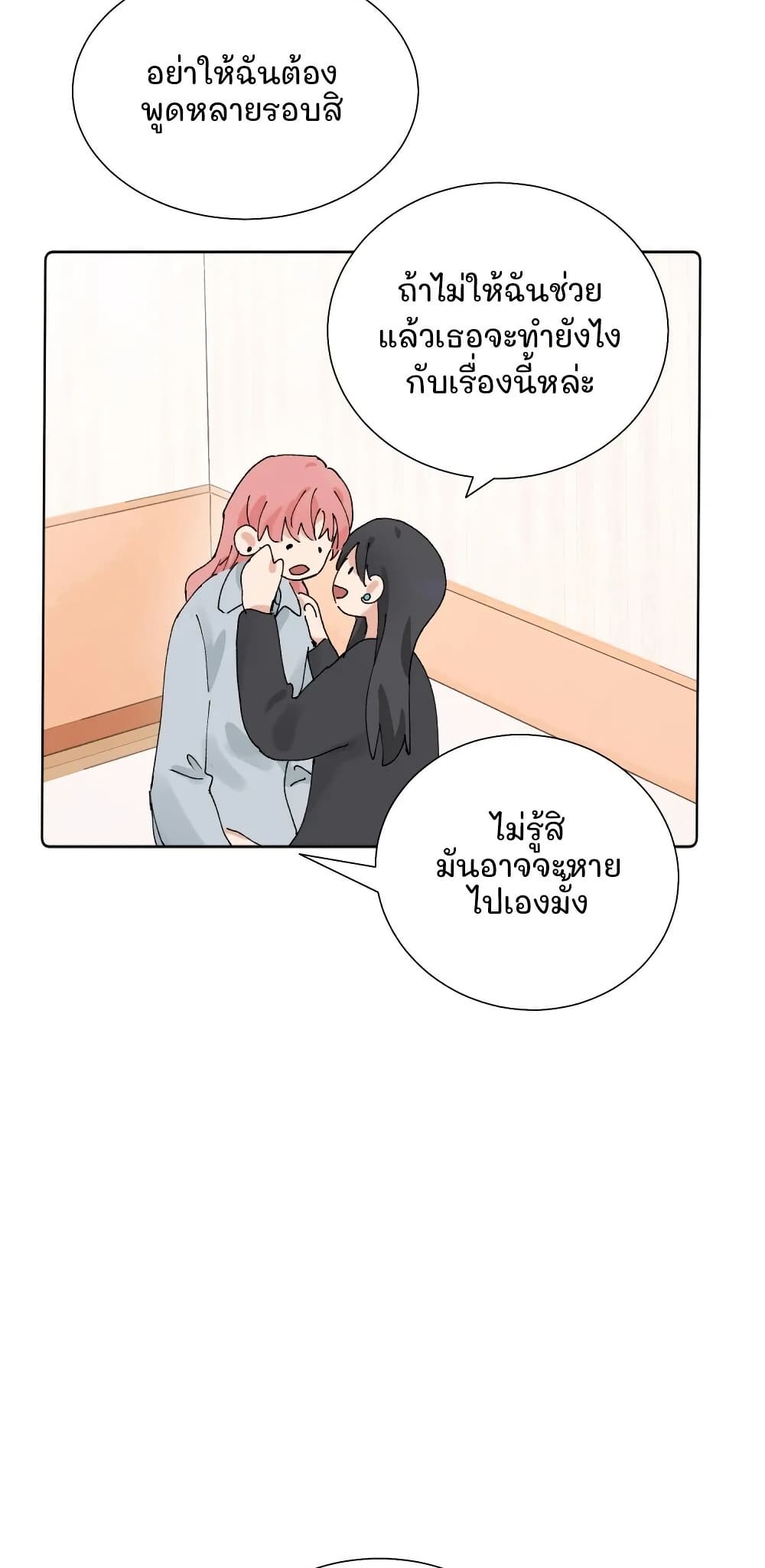 That Time I Was Blackmailed By the Class's Green Tea Bitch page 7