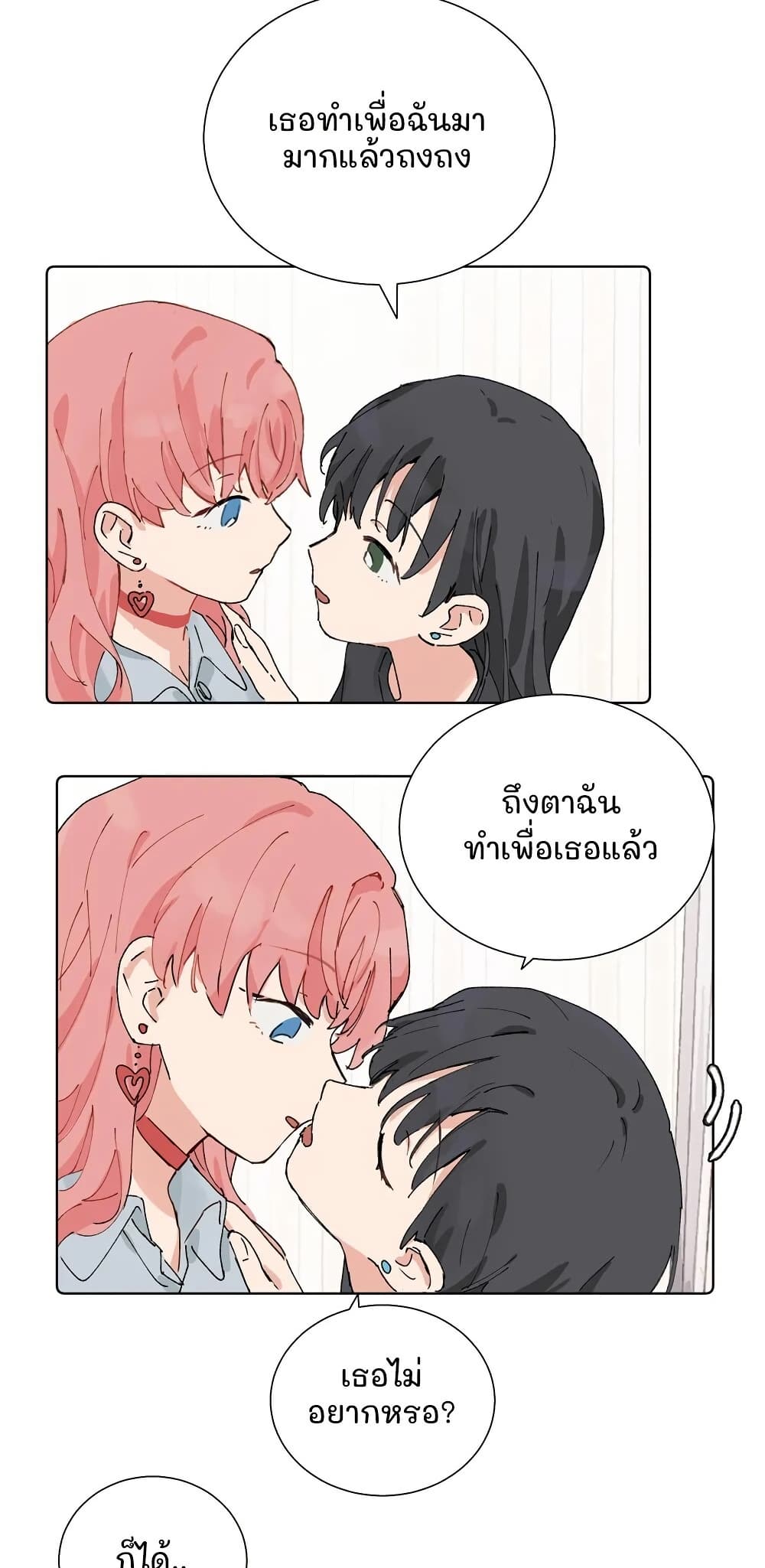That Time I Was Blackmailed By the Class's Green Tea Bitch page 8