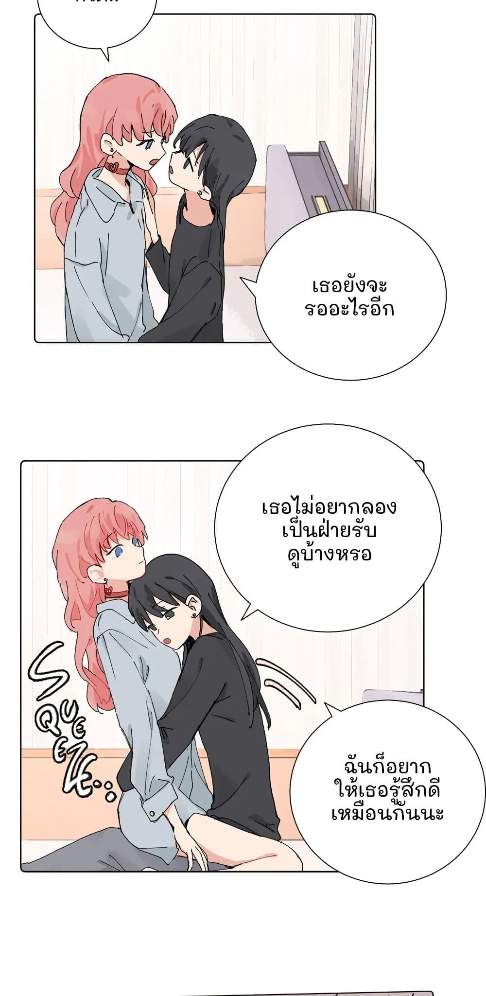 That Time I Was Blackmailed By the Class's Green Tea Bitch page 9