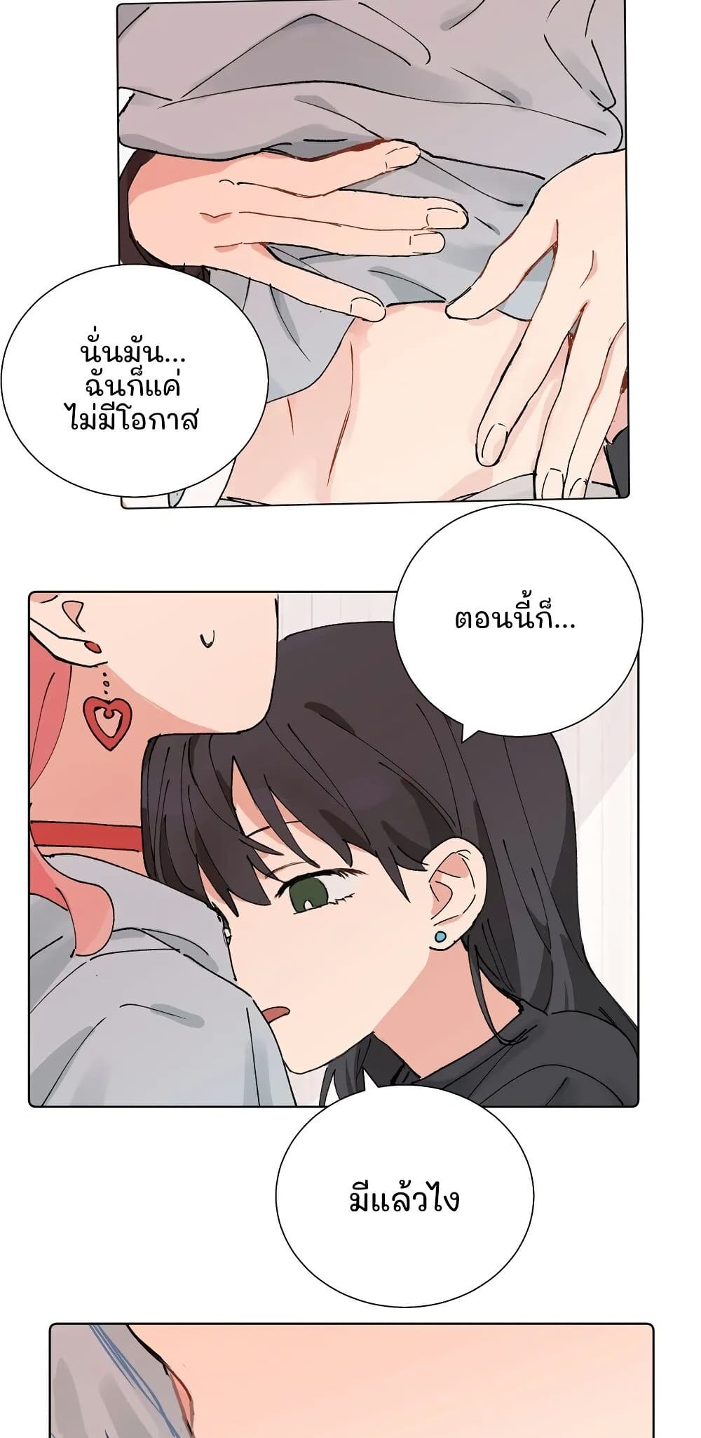 That Time I Was Blackmailed By the Class's Green Tea Bitch page 10