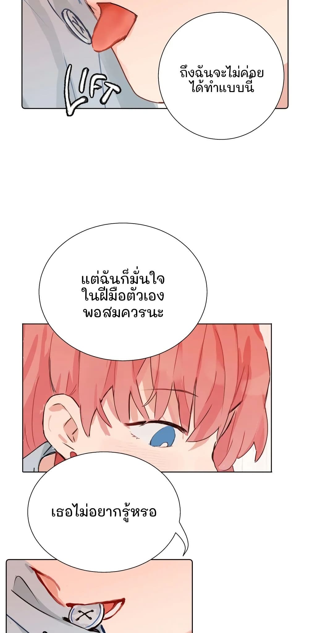 That Time I Was Blackmailed By the Class's Green Tea Bitch page 11