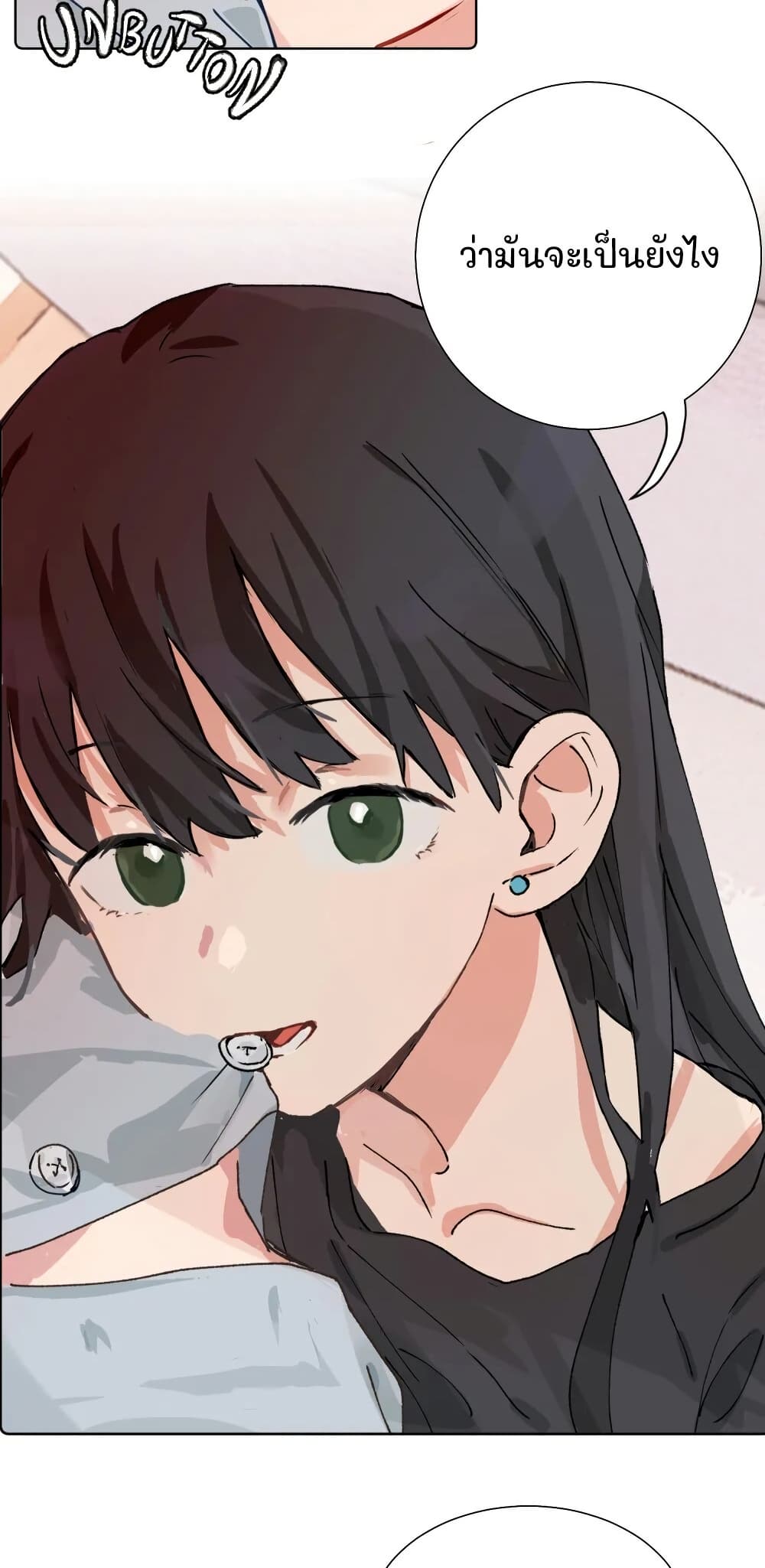That Time I Was Blackmailed By the Class's Green Tea Bitch page 12