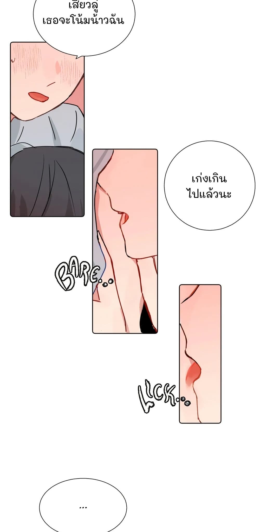 That Time I Was Blackmailed By the Class's Green Tea Bitch page 14
