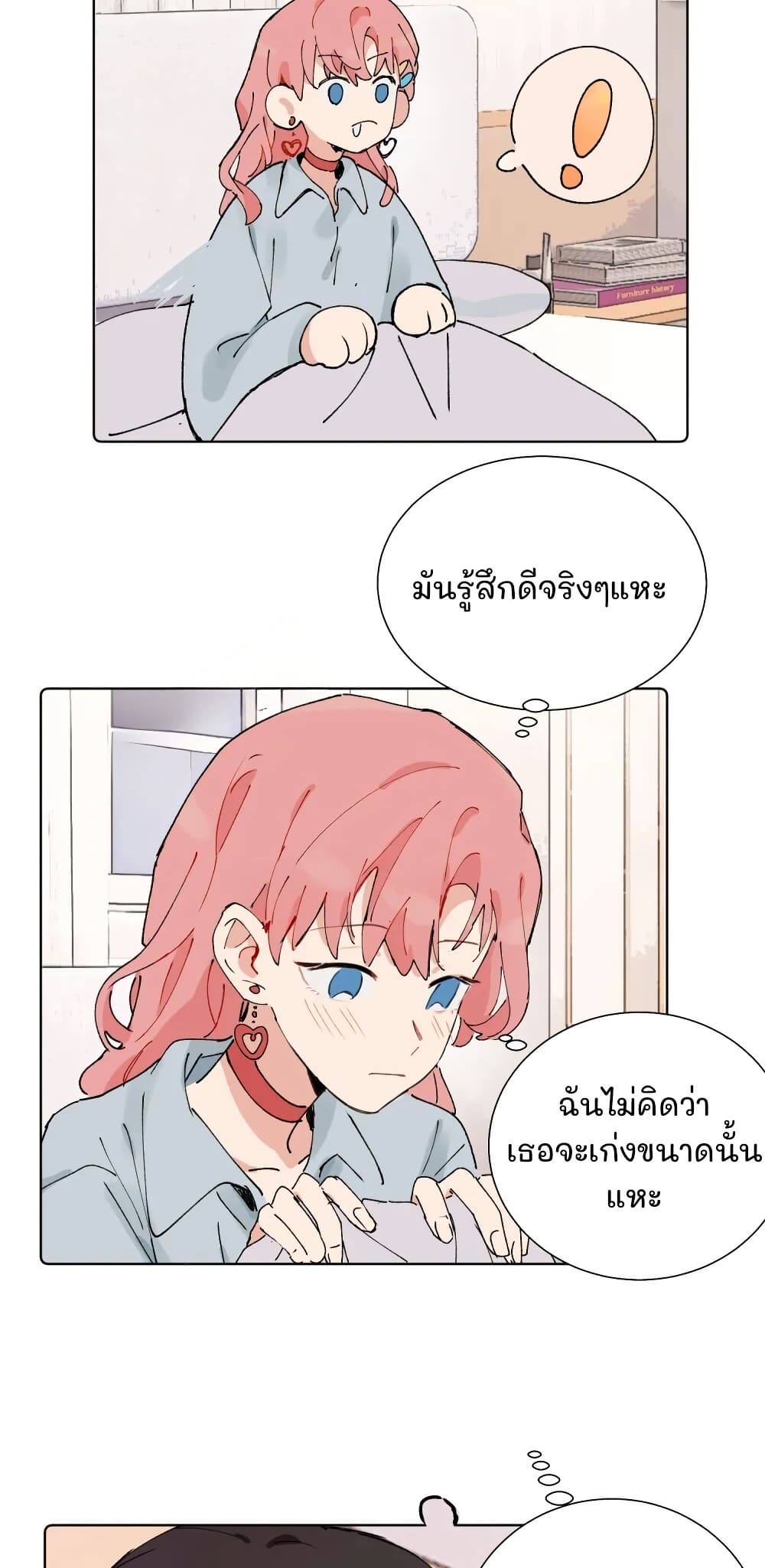 That Time I Was Blackmailed By the Class's Green Tea Bitch page 16