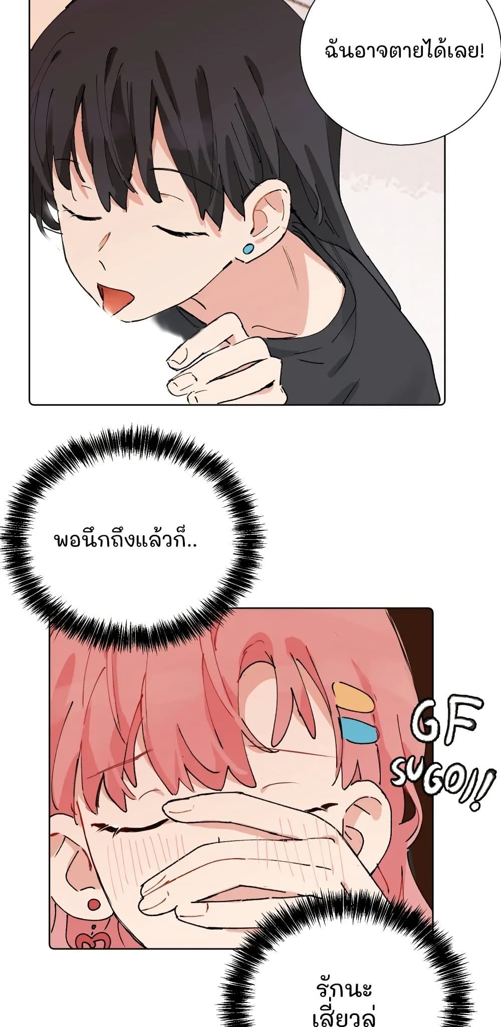 That Time I Was Blackmailed By the Class's Green Tea Bitch page 17