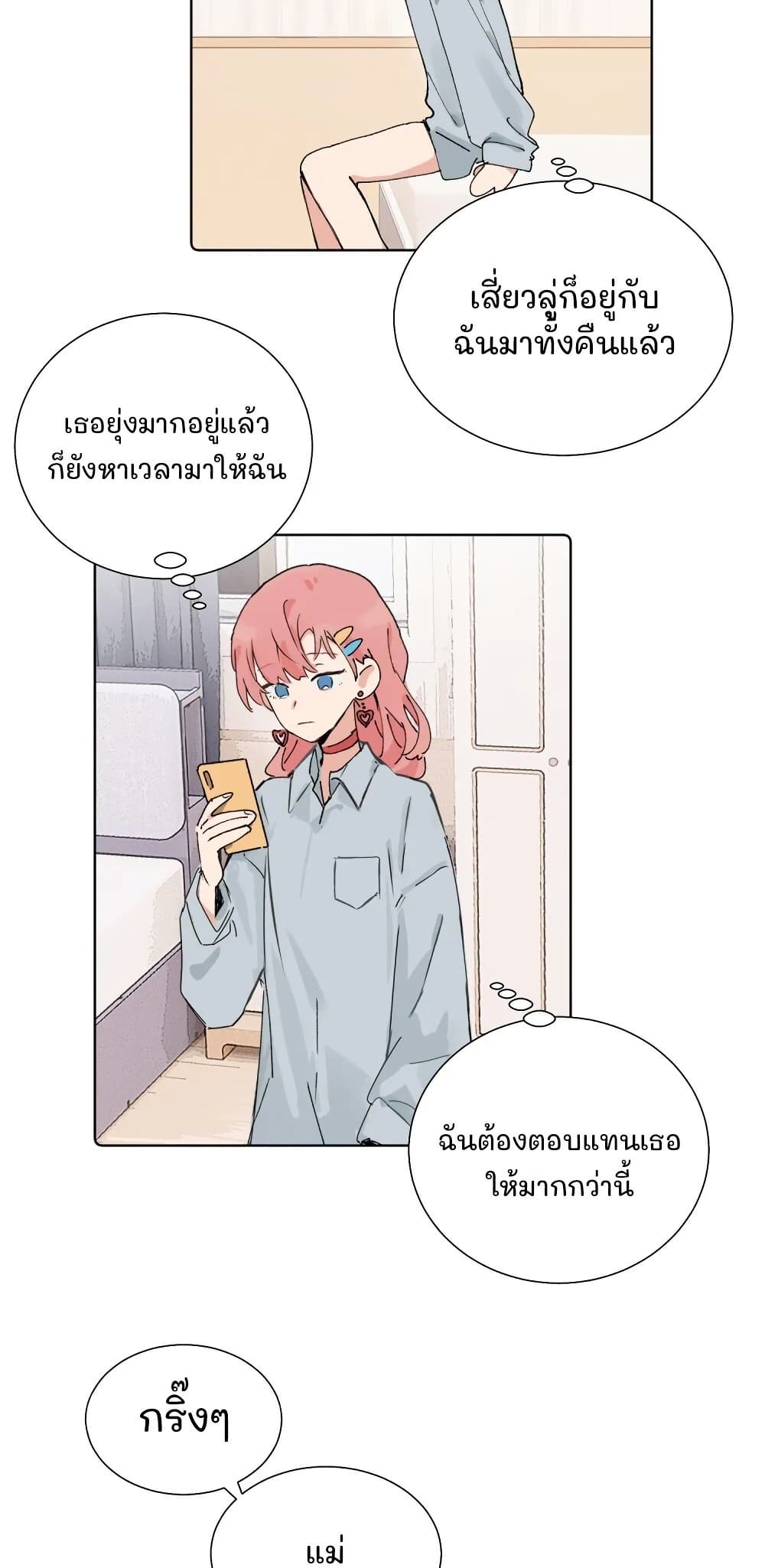 That Time I Was Blackmailed By the Class's Green Tea Bitch page 19