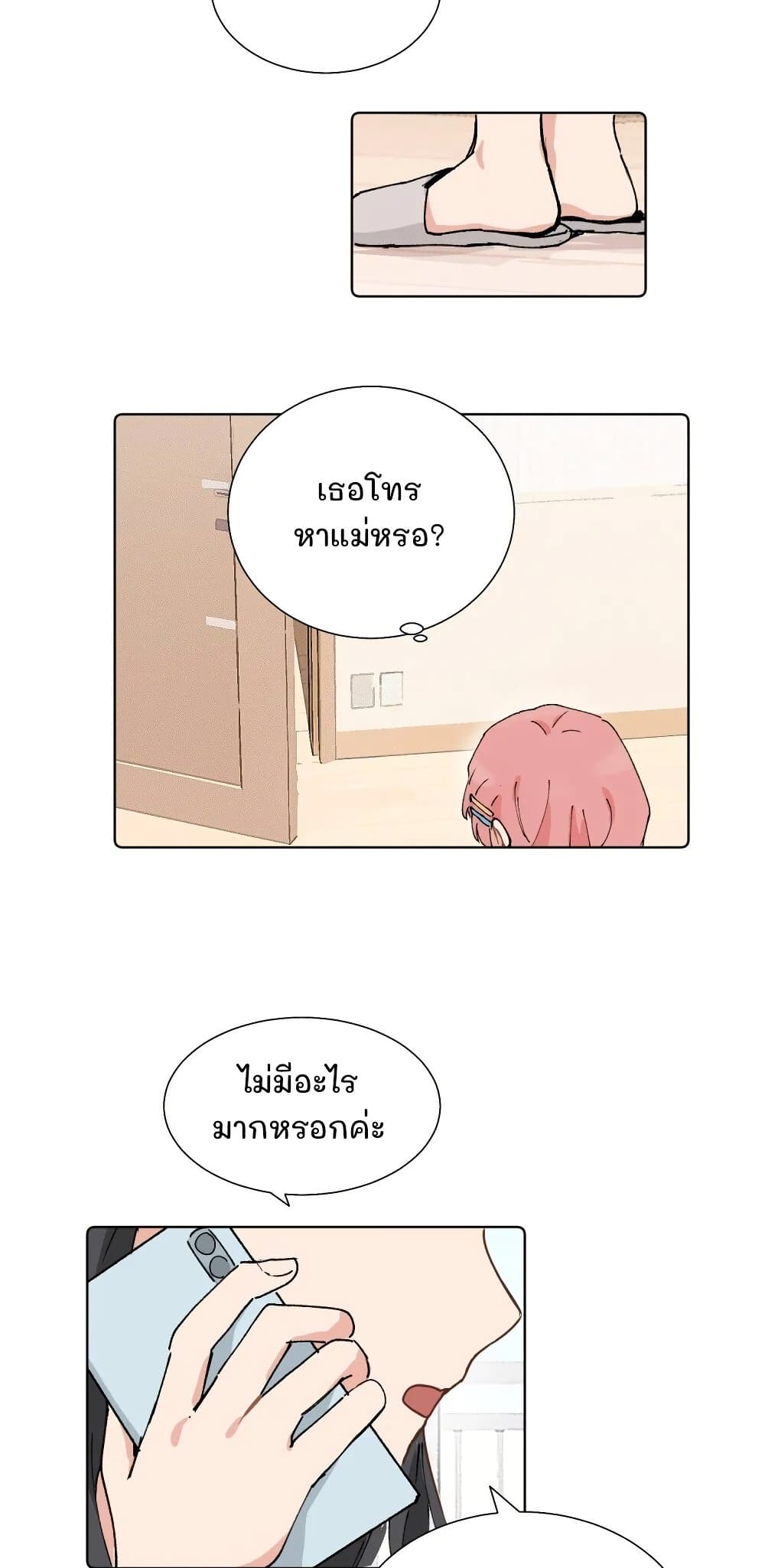 That Time I Was Blackmailed By the Class's Green Tea Bitch page 20