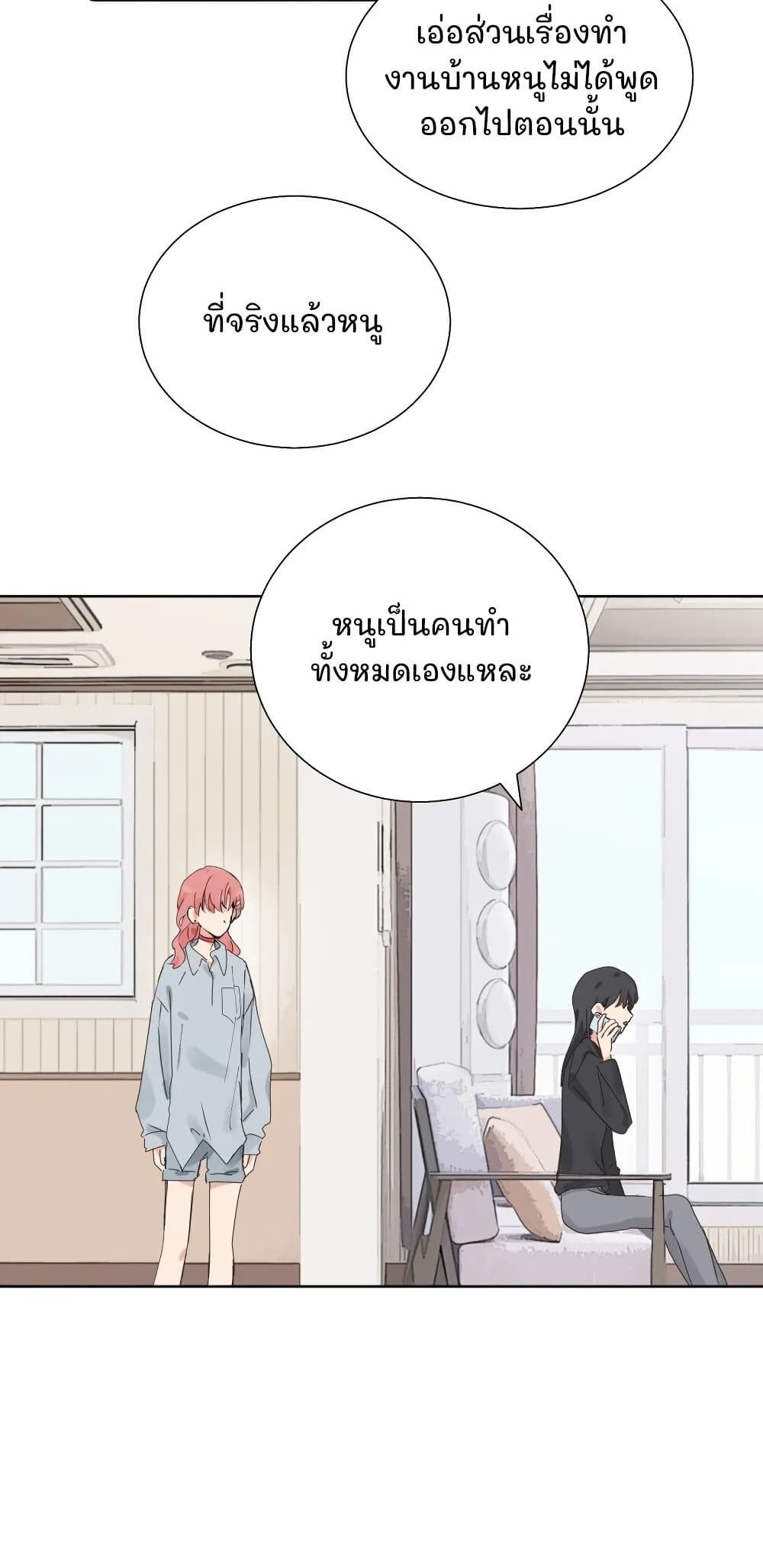 That Time I Was Blackmailed By the Class's Green Tea Bitch page 21