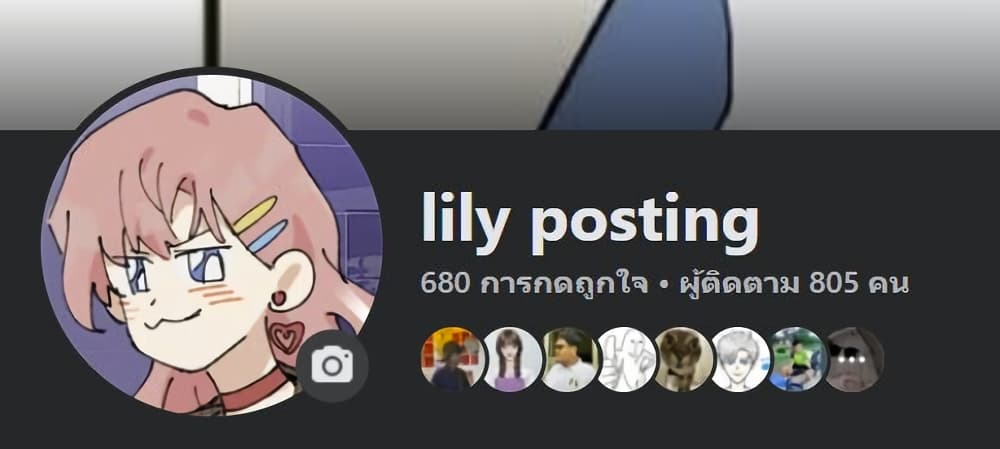 That Time I Was Blackmailed By the Class's Green Tea Bitch page 24