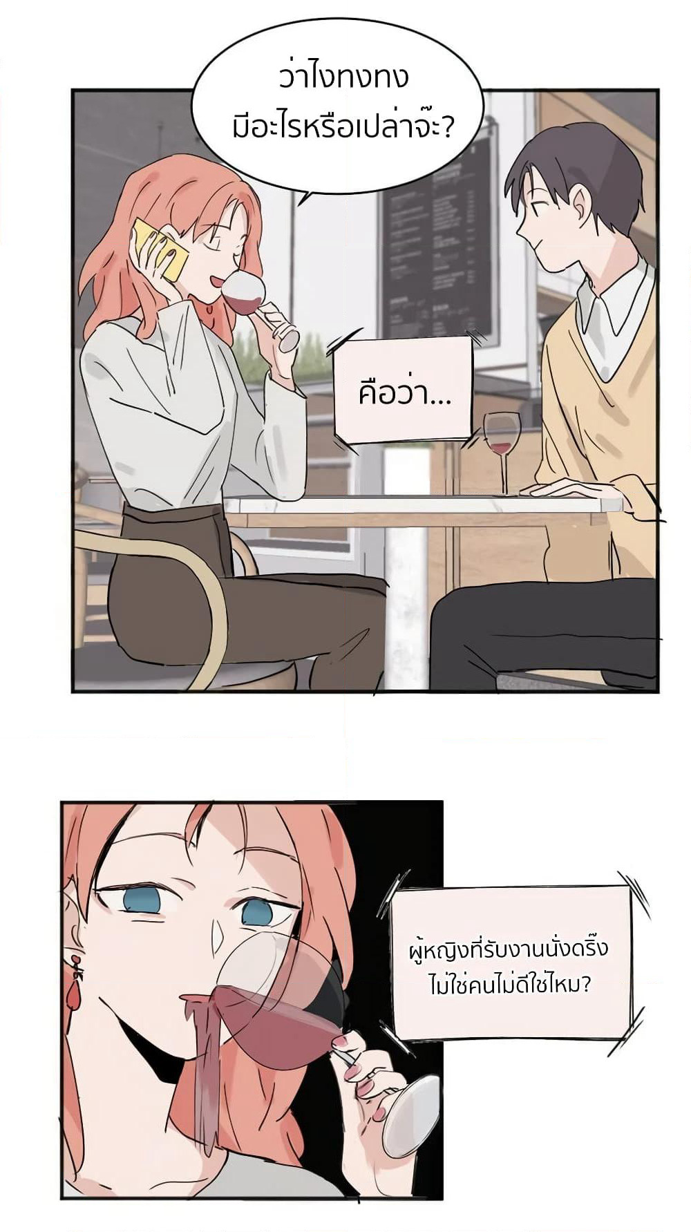 That Time I Was Blackmailed By the Class's Green Tea Bitch page 1