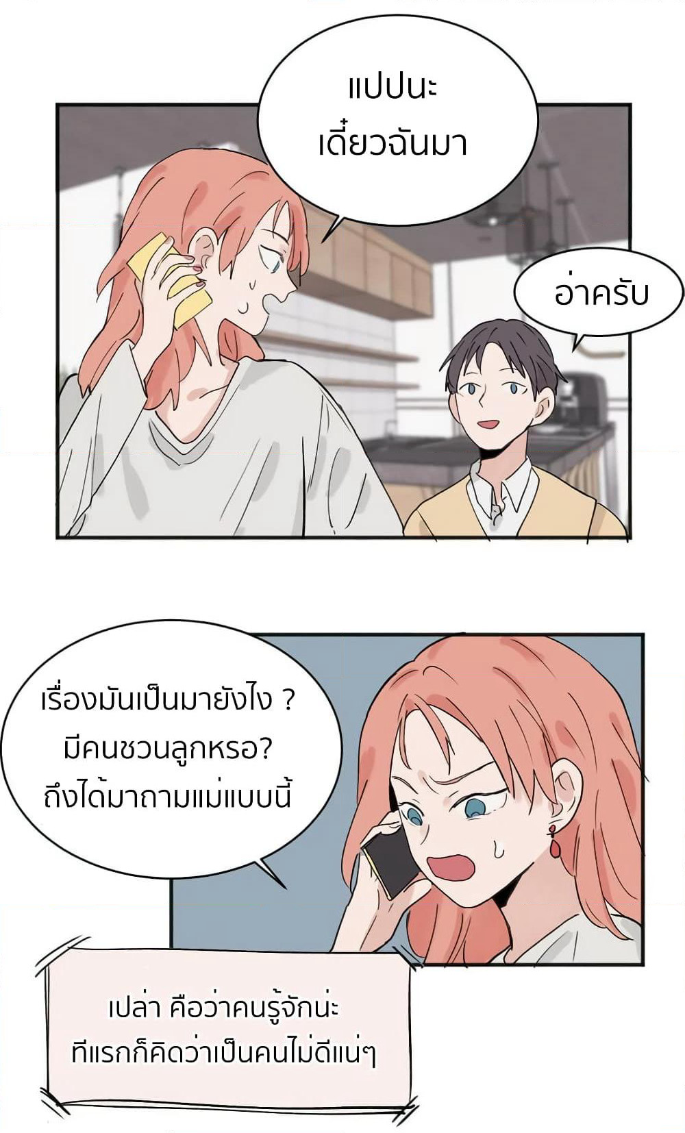 That Time I Was Blackmailed By the Class's Green Tea Bitch page 2
