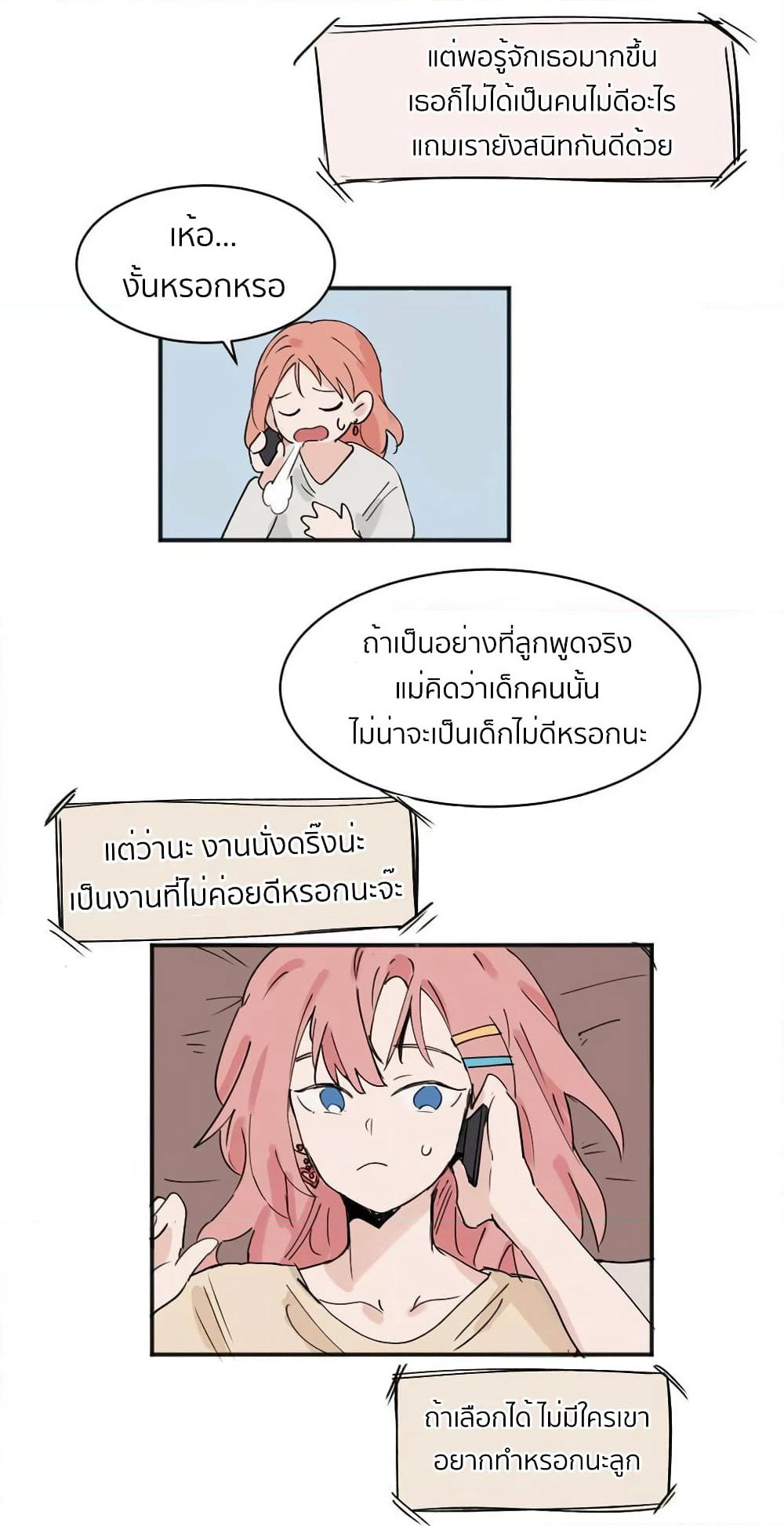 That Time I Was Blackmailed By the Class's Green Tea Bitch page 3