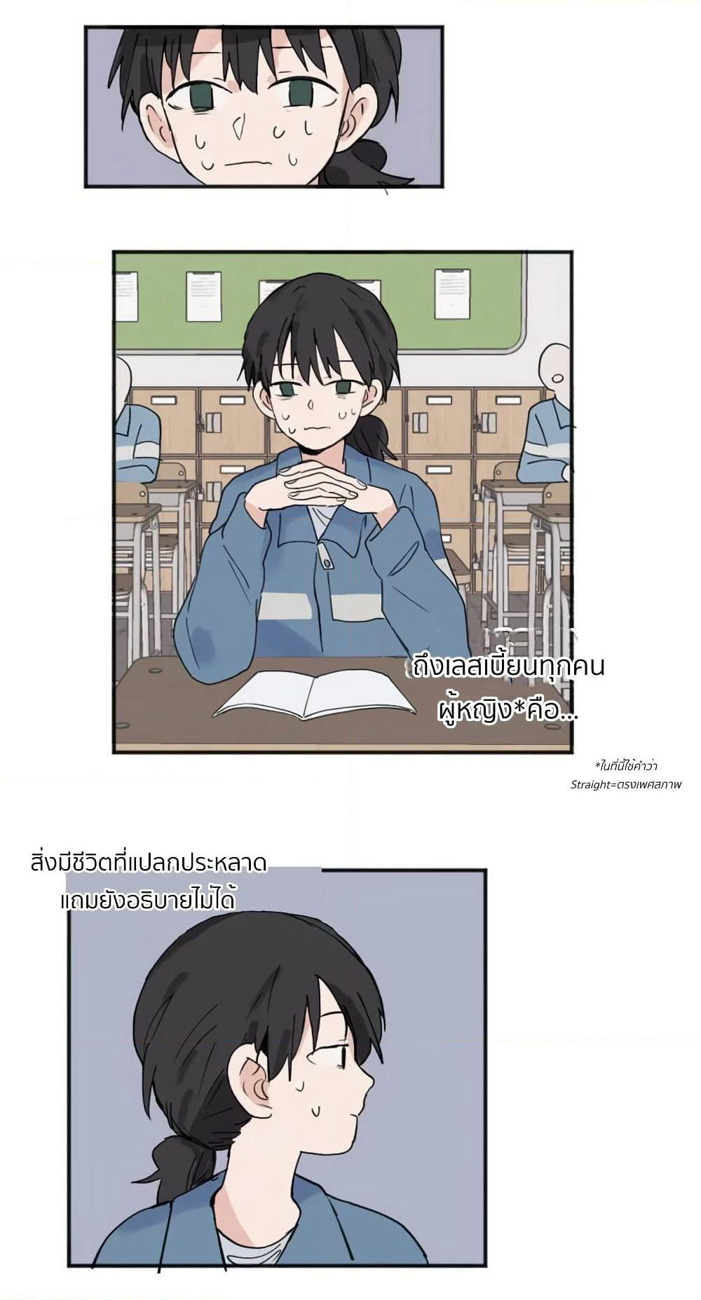 That Time I Was Blackmailed By the Class's Green Tea Bitch page 4