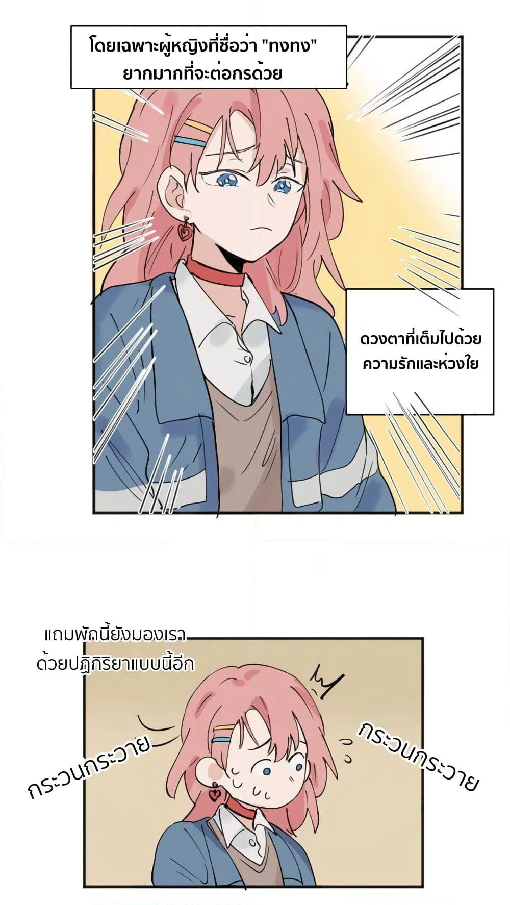 That Time I Was Blackmailed By the Class's Green Tea Bitch page 5