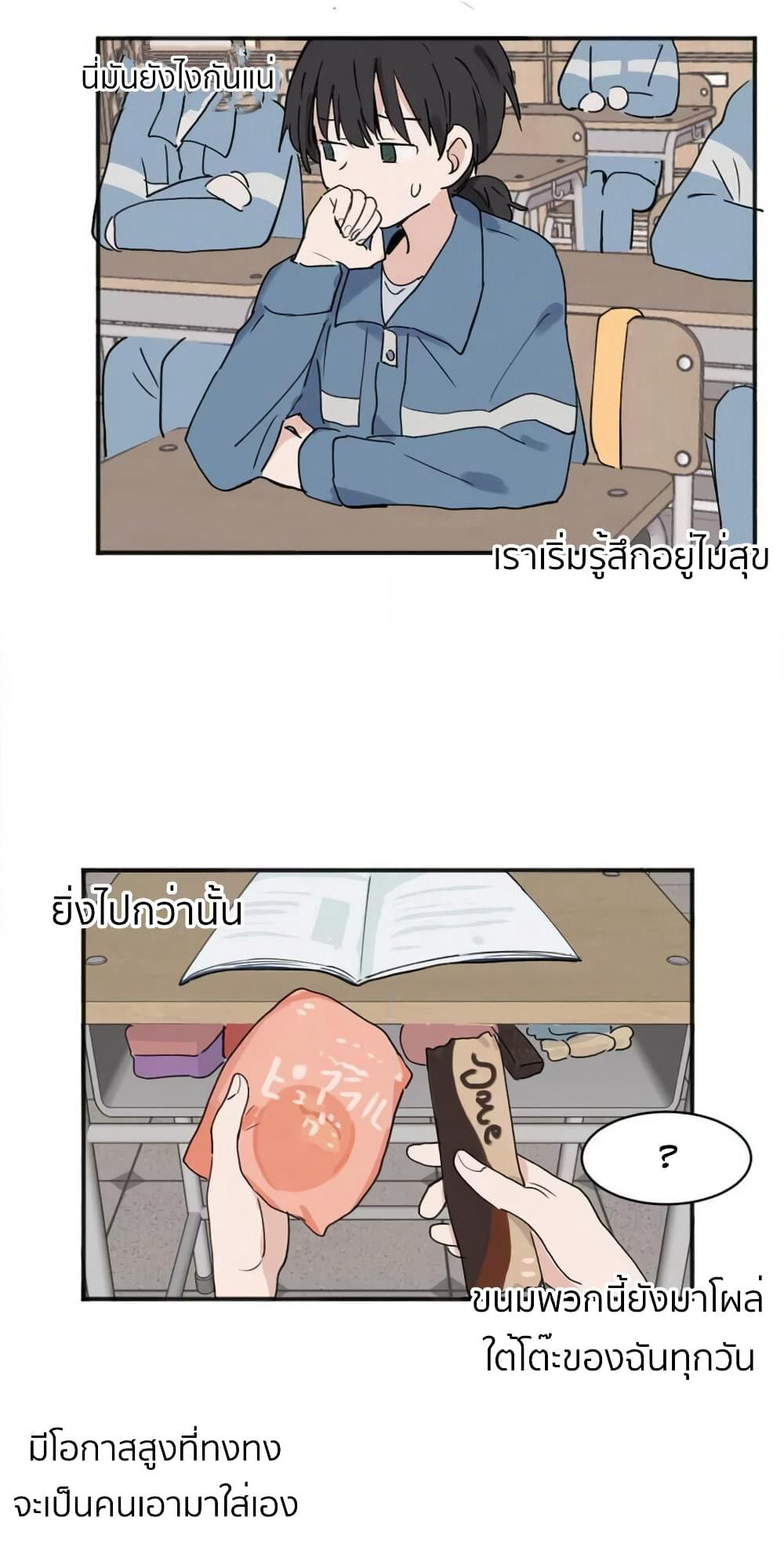 That Time I Was Blackmailed By the Class's Green Tea Bitch page 6