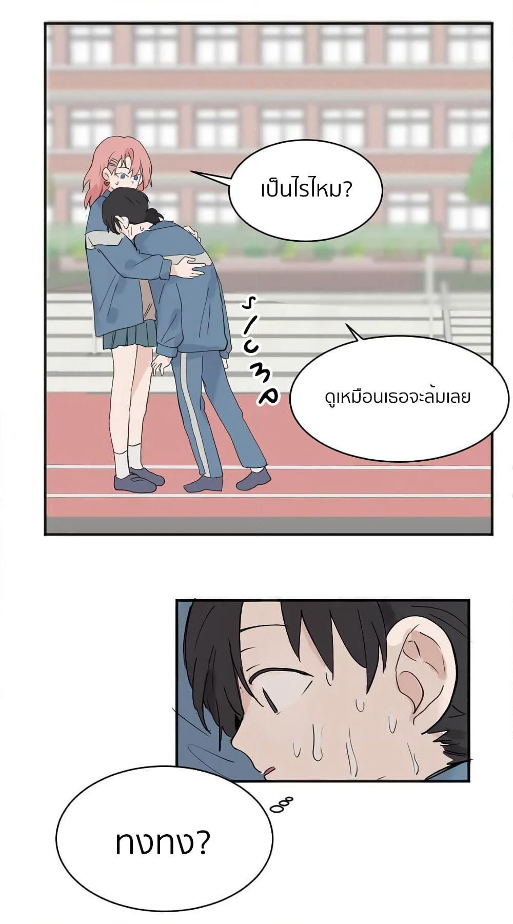That Time I Was Blackmailed By the Class's Green Tea Bitch page 10