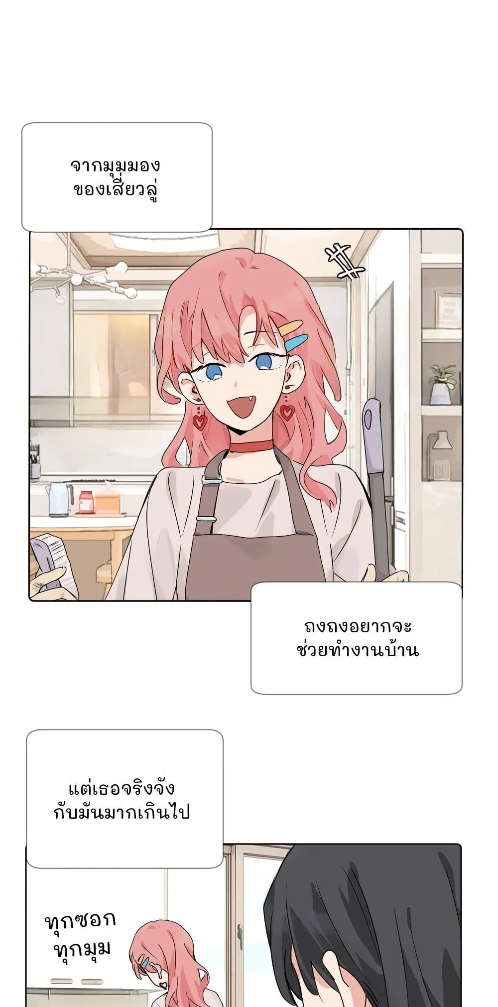 That Time I Was Blackmailed By the Class's Green Tea Bitch page 2