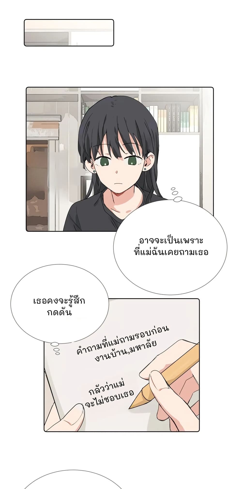 That Time I Was Blackmailed By the Class's Green Tea Bitch page 4