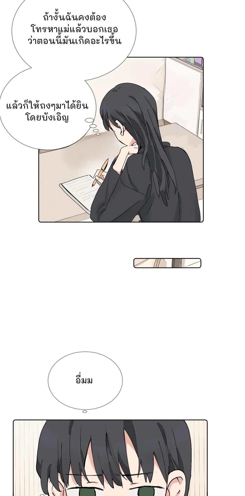 That Time I Was Blackmailed By the Class's Green Tea Bitch page 5