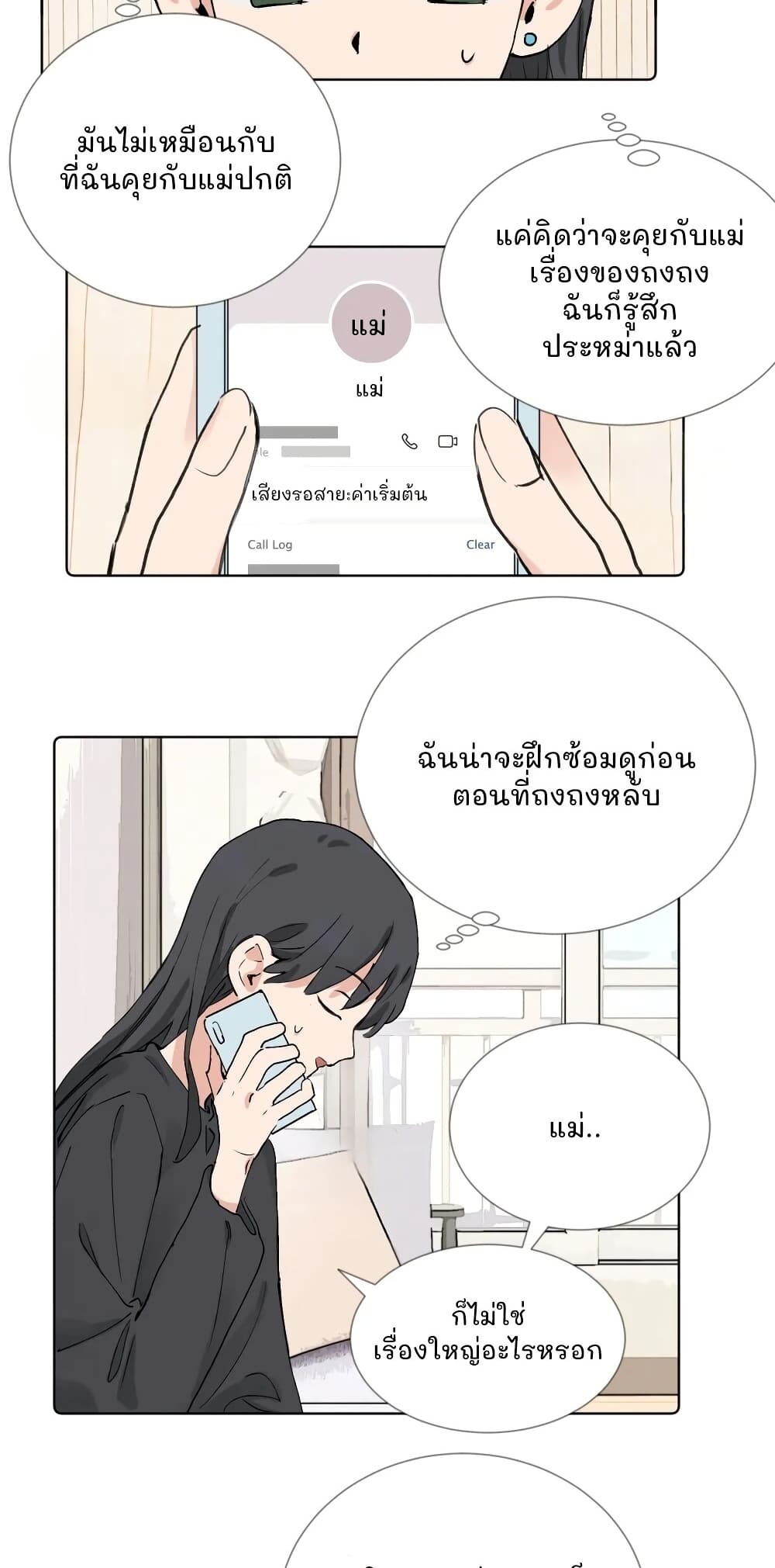 That Time I Was Blackmailed By the Class's Green Tea Bitch page 6