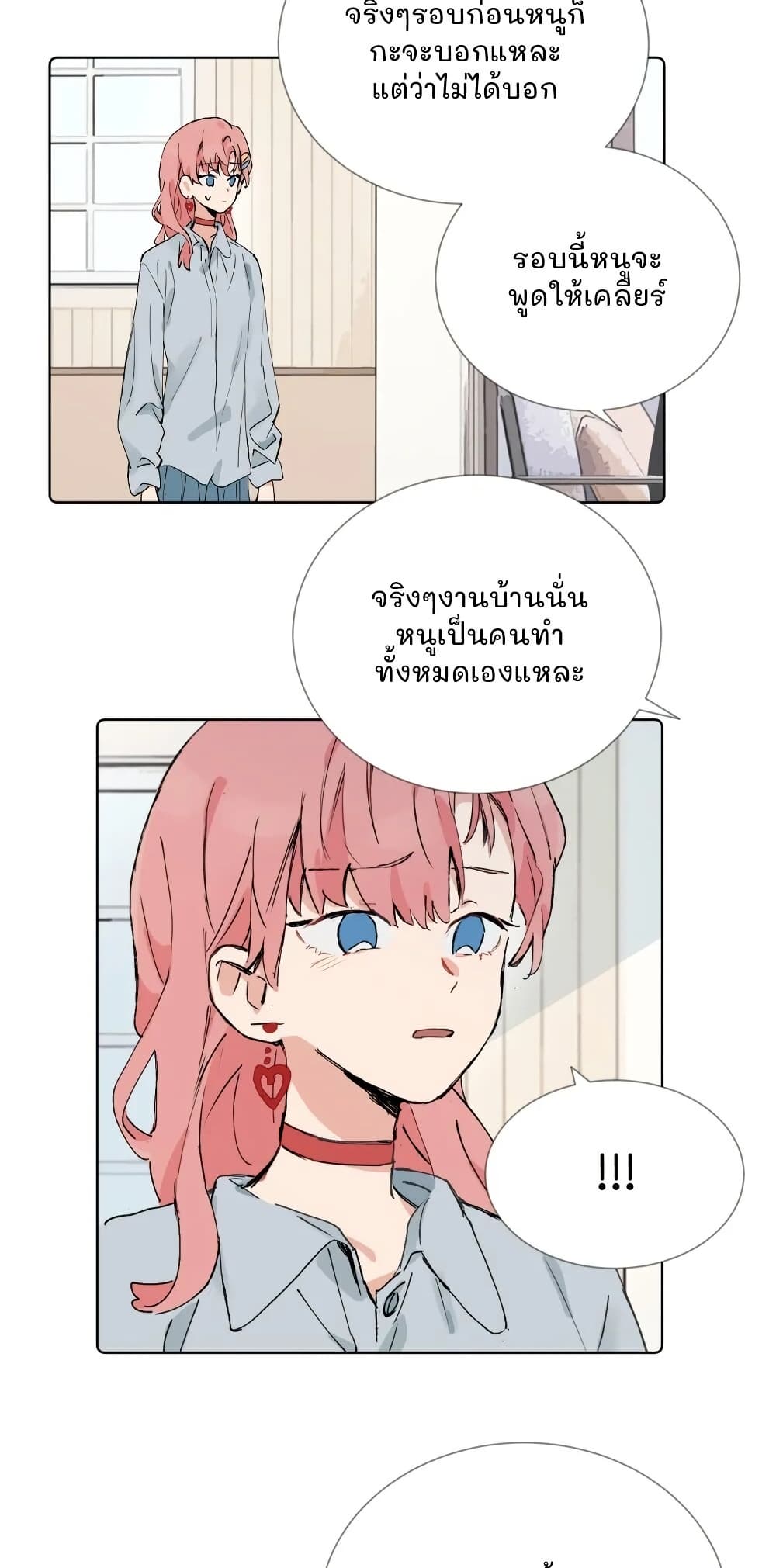 That Time I Was Blackmailed By the Class's Green Tea Bitch page 7