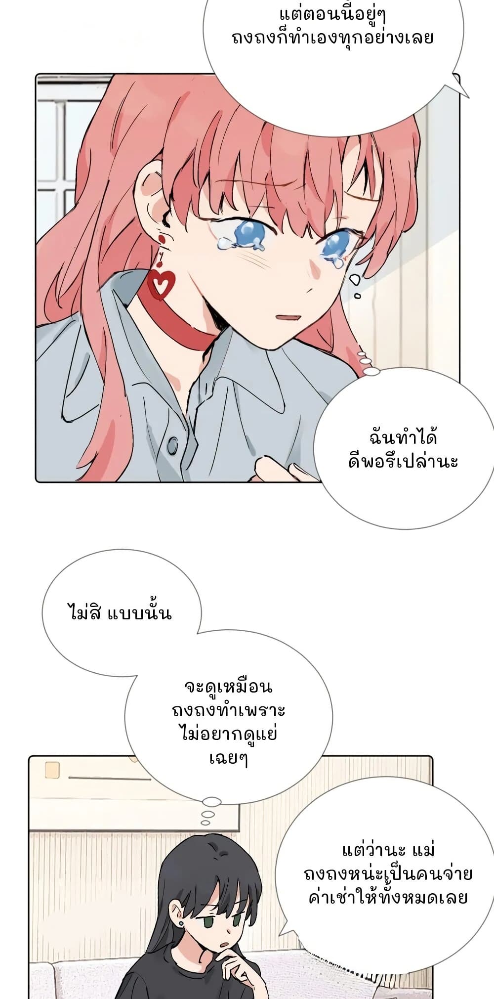 That Time I Was Blackmailed By the Class's Green Tea Bitch page 8