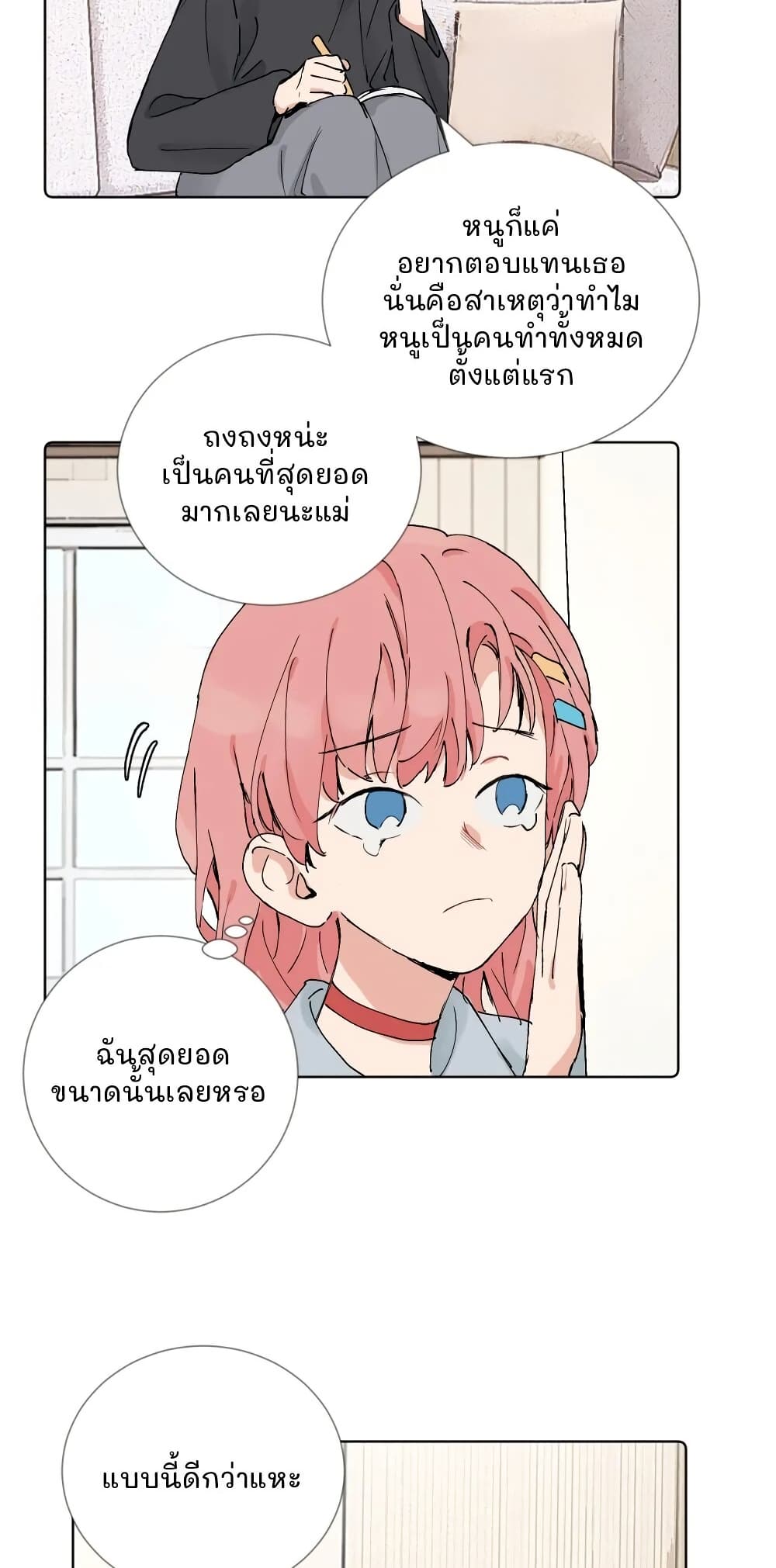 That Time I Was Blackmailed By the Class's Green Tea Bitch page 9