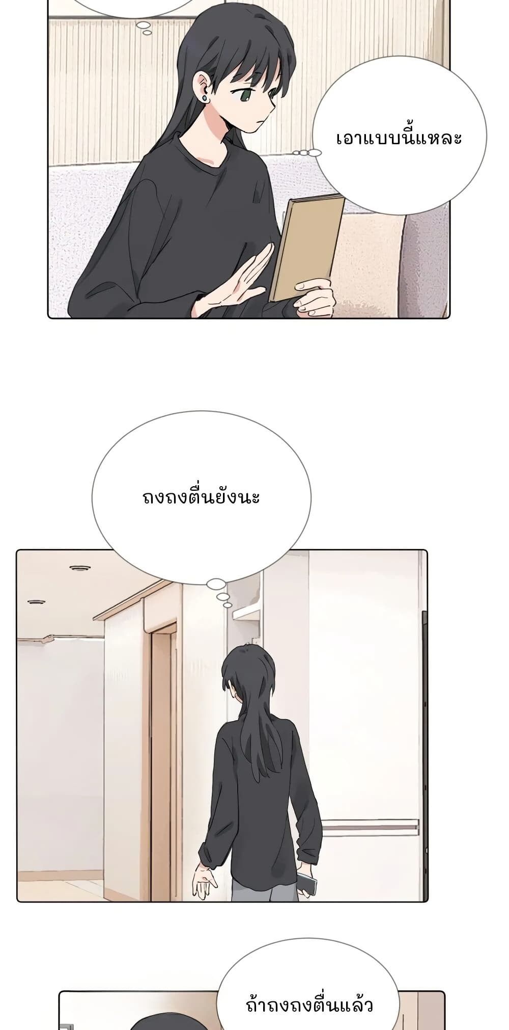 That Time I Was Blackmailed By the Class's Green Tea Bitch page 10