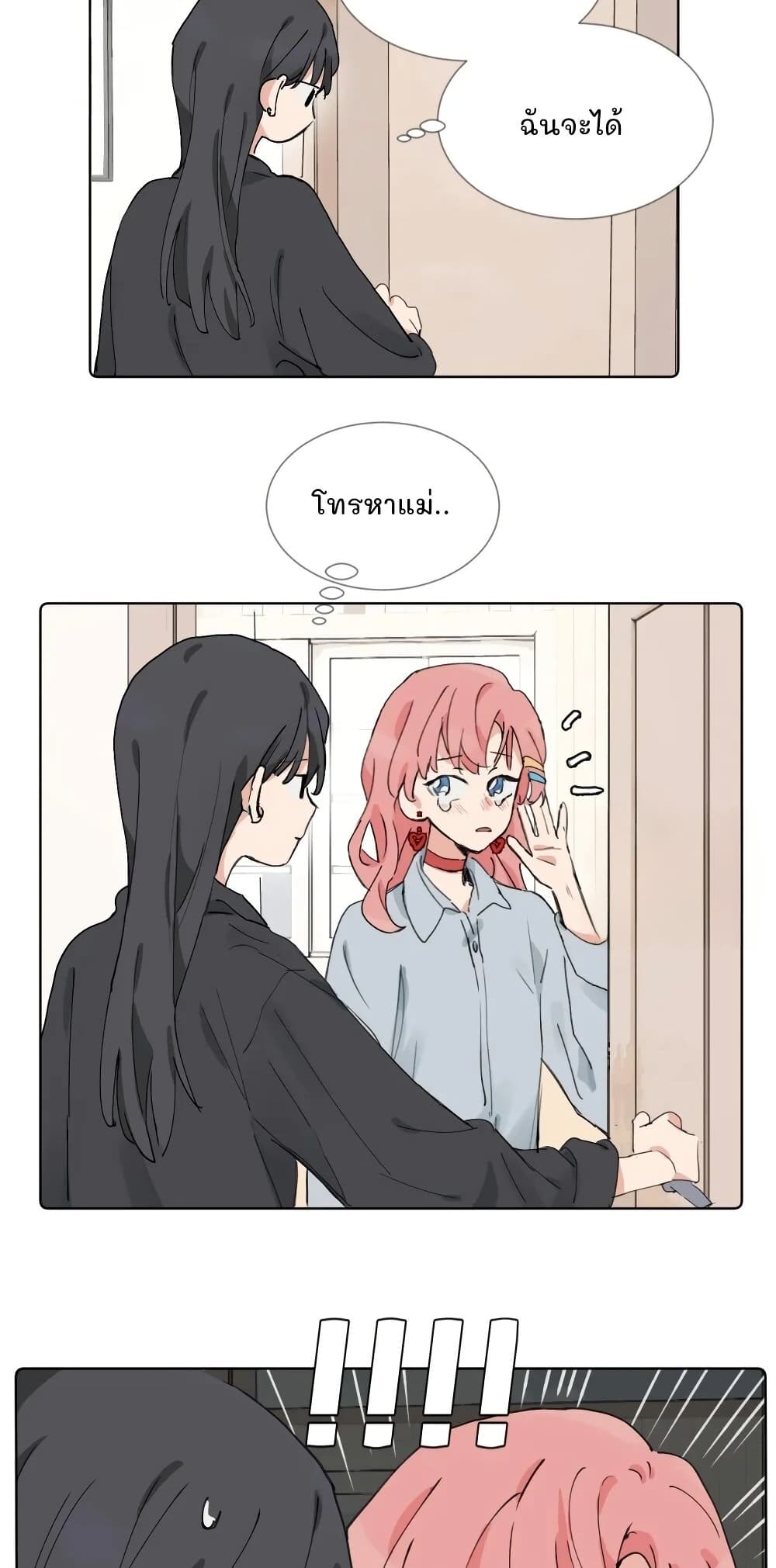 That Time I Was Blackmailed By the Class's Green Tea Bitch page 11