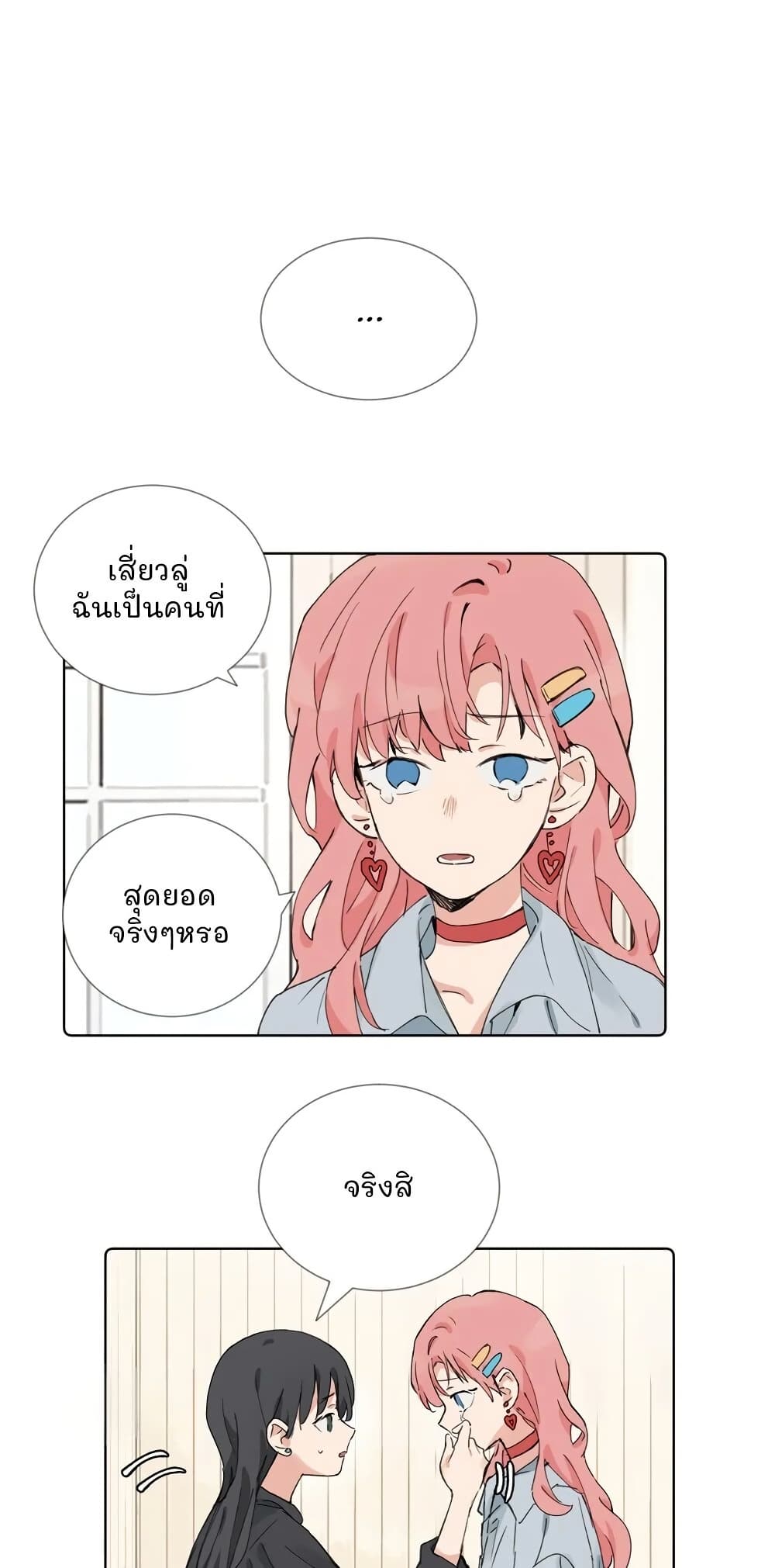 That Time I Was Blackmailed By the Class's Green Tea Bitch page 13