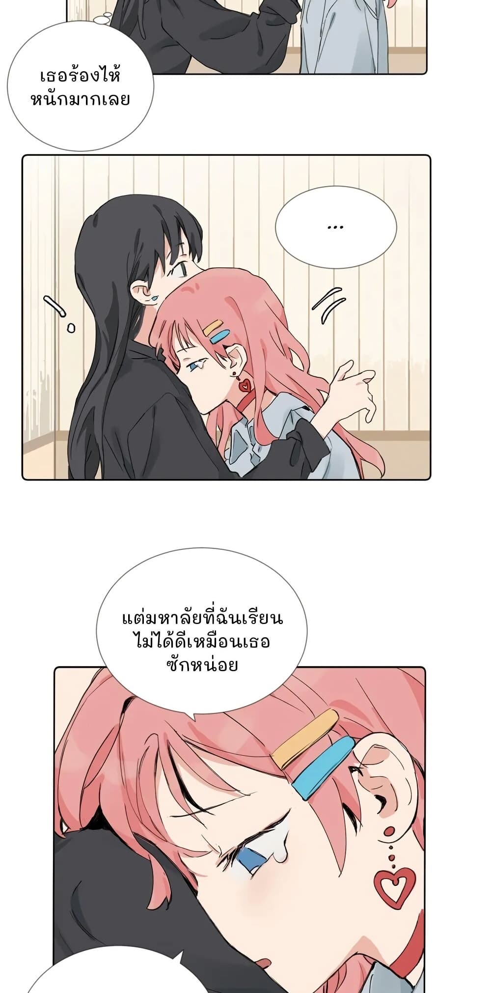 That Time I Was Blackmailed By the Class's Green Tea Bitch page 14