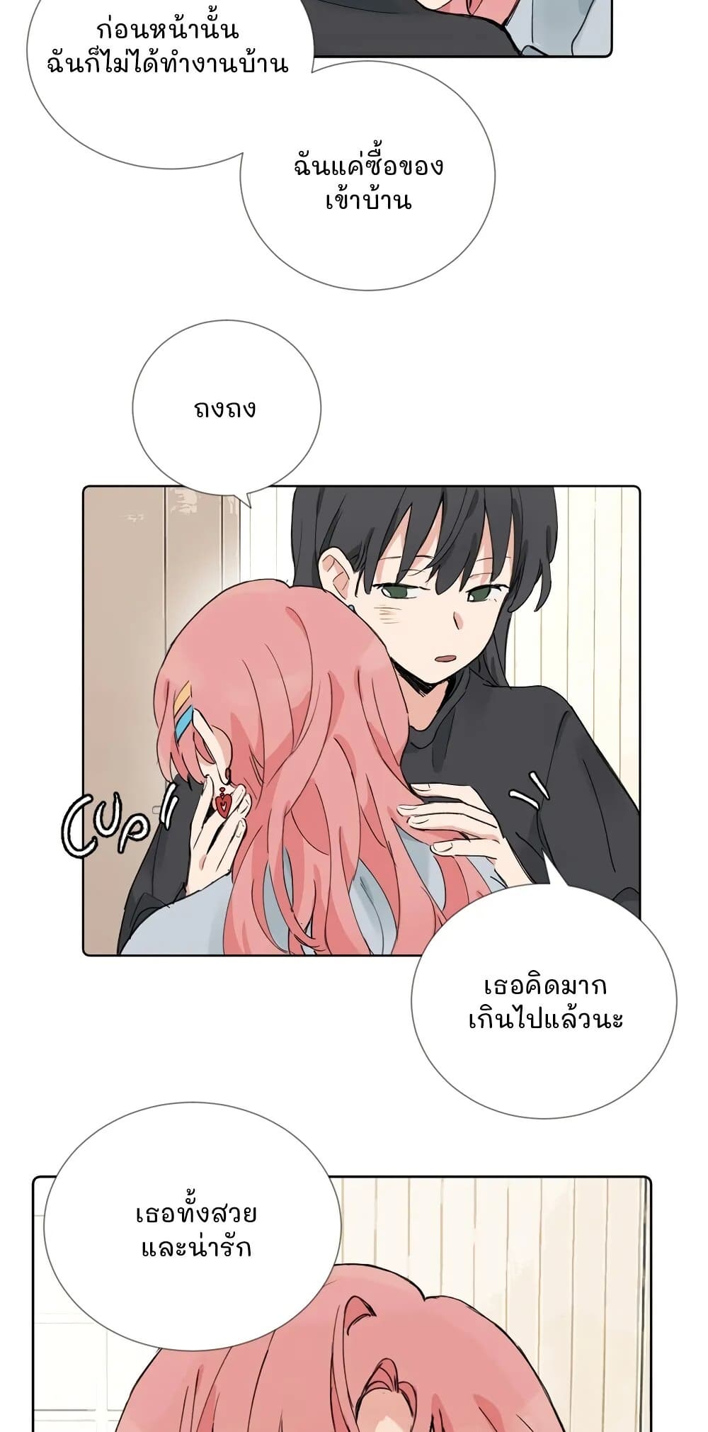 That Time I Was Blackmailed By the Class's Green Tea Bitch page 15