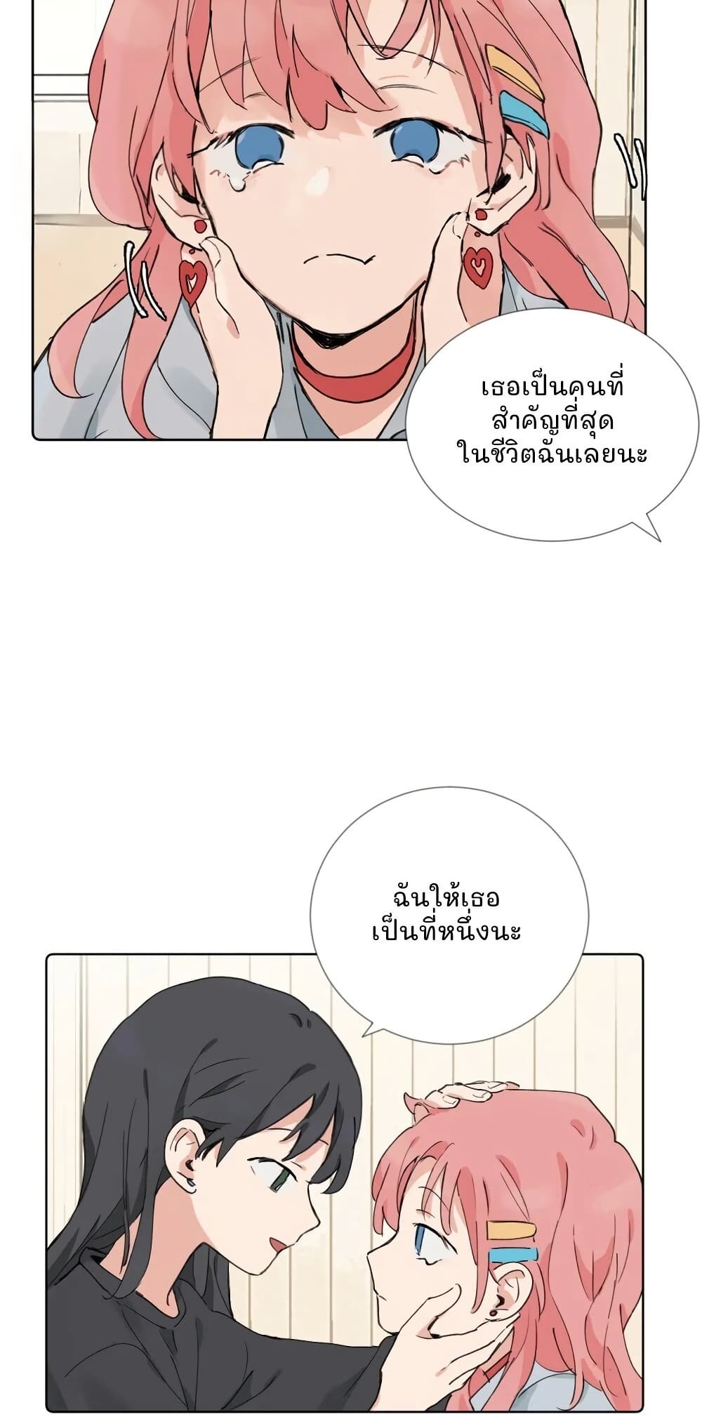 That Time I Was Blackmailed By the Class's Green Tea Bitch page 16