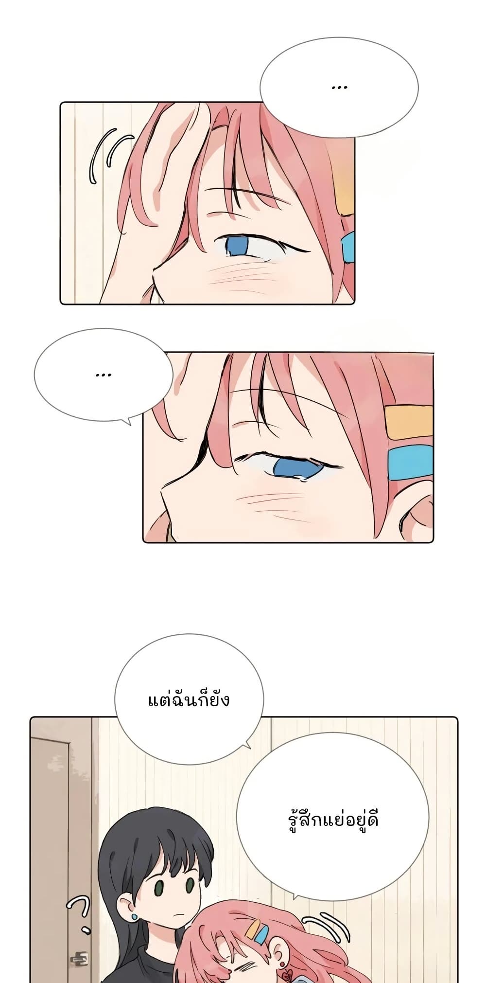 That Time I Was Blackmailed By the Class's Green Tea Bitch page 17